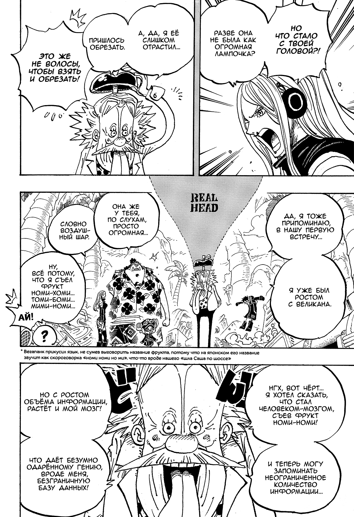 Read One Piece RU Manga Online