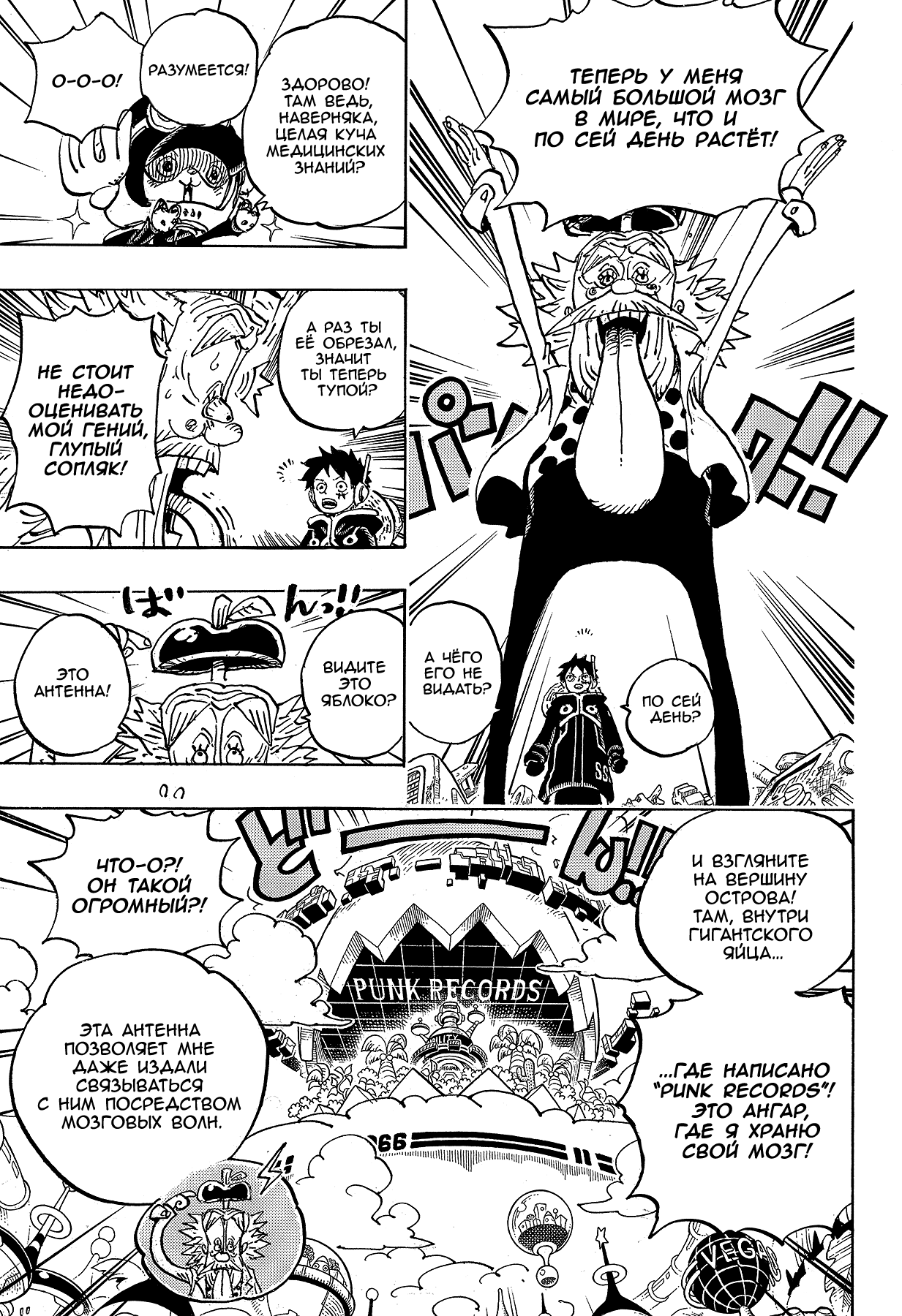 Read One Piece RU Manga Online