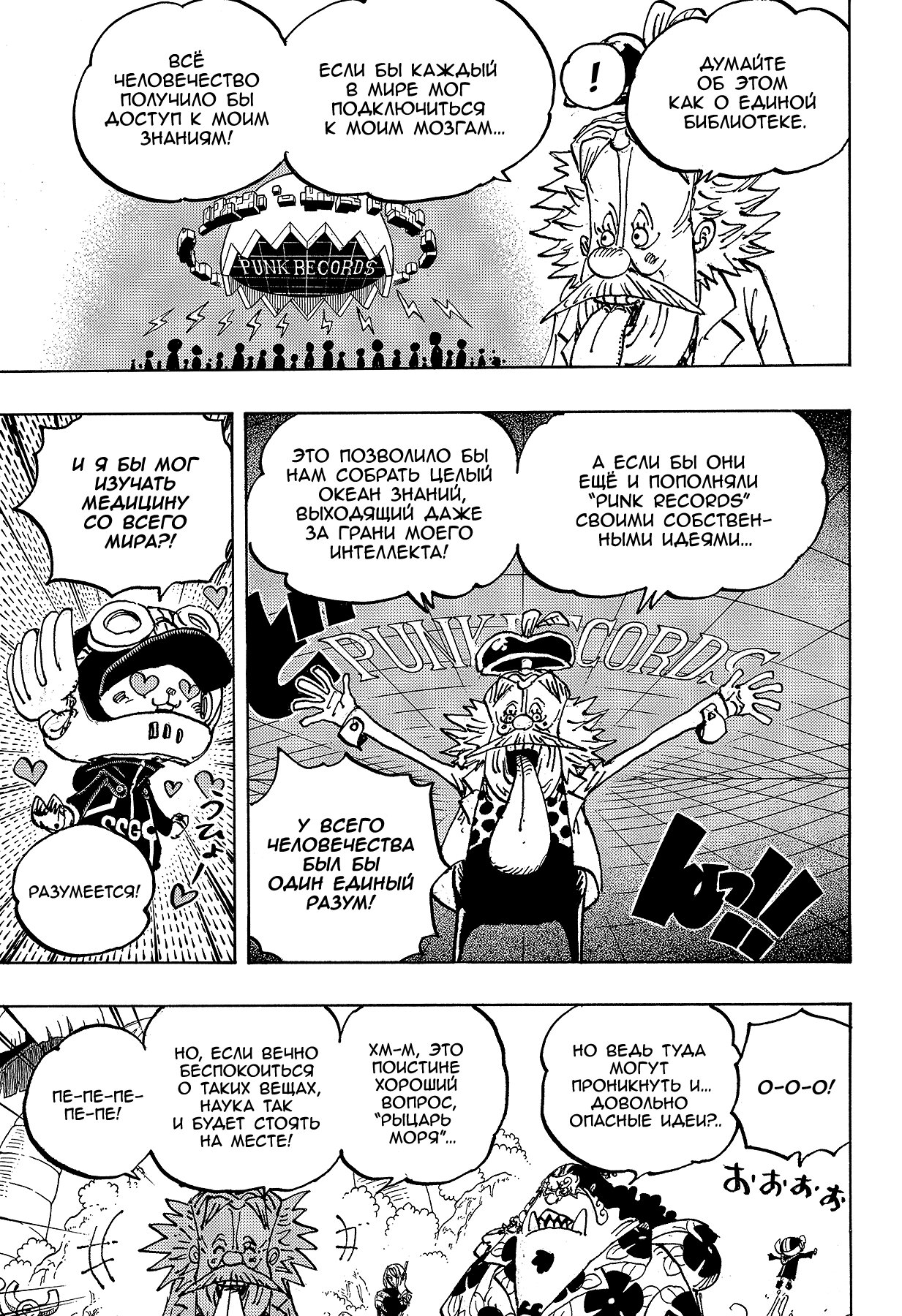 Read One Piece RU Manga Online