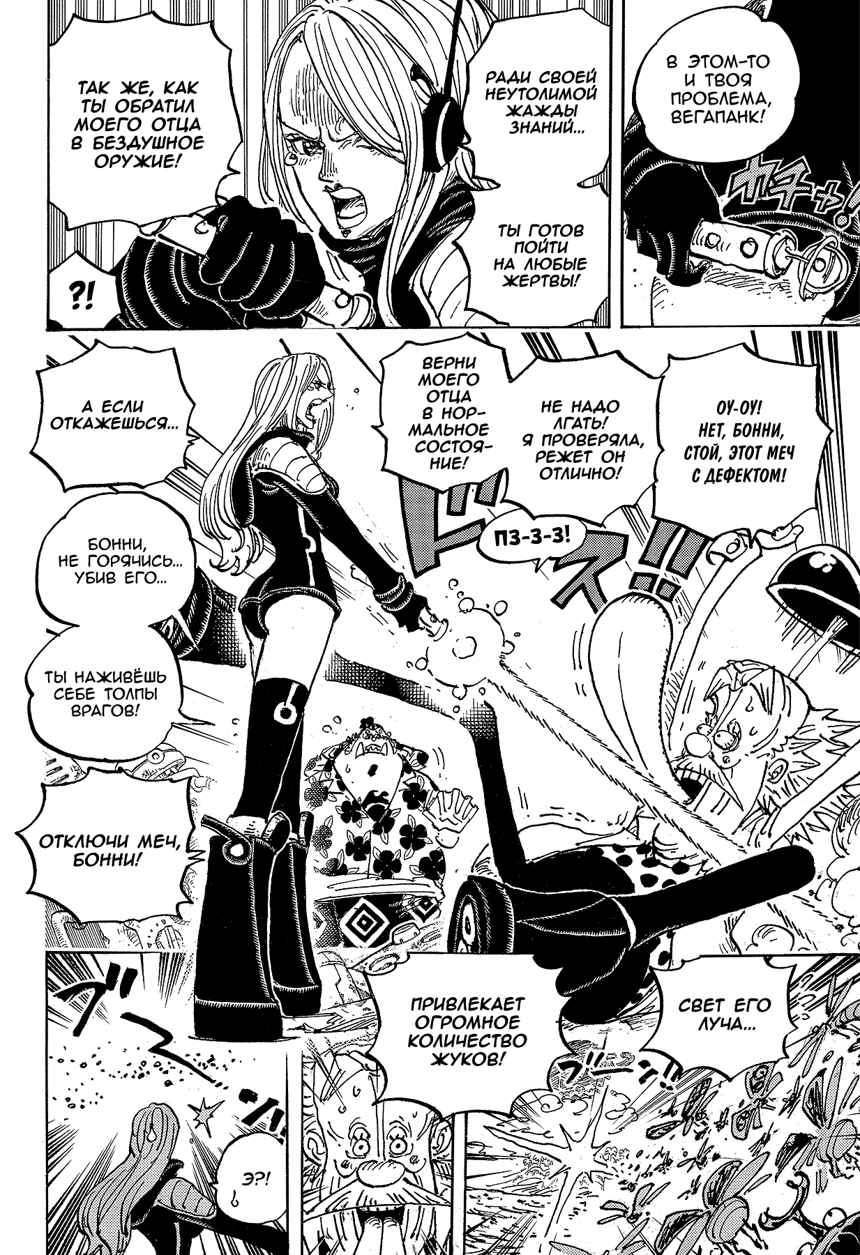 Read One Piece RU Manga Online