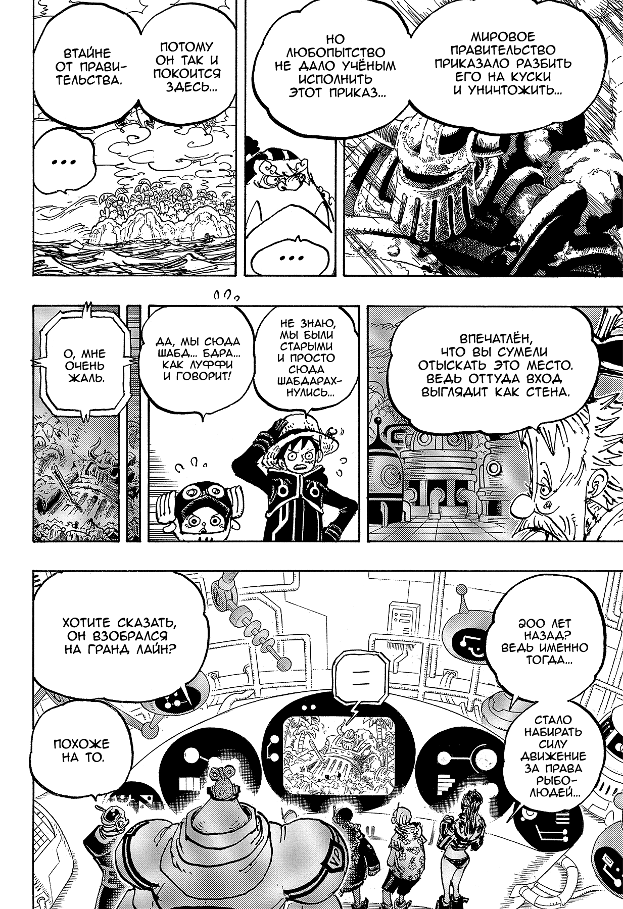 Read One Piece RU Manga Online