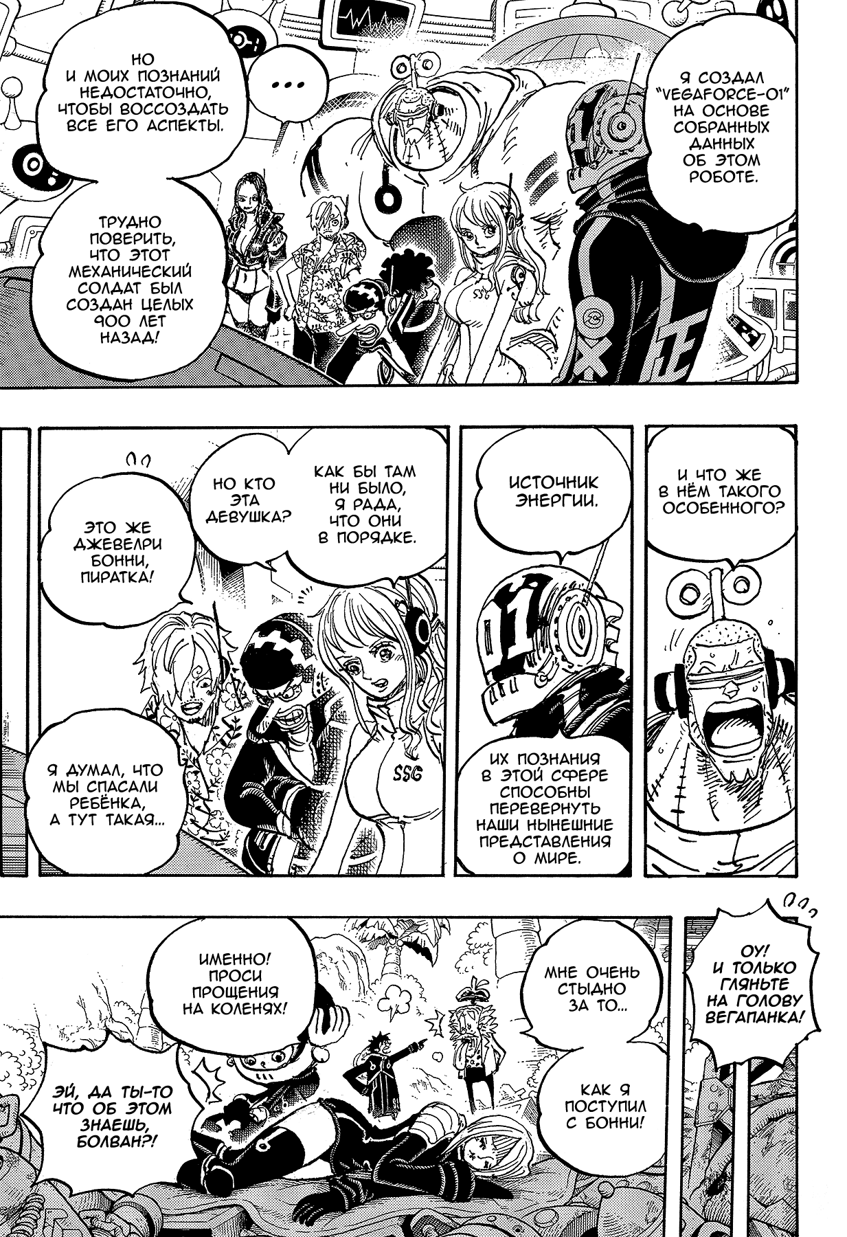 Read One Piece RU Manga Online