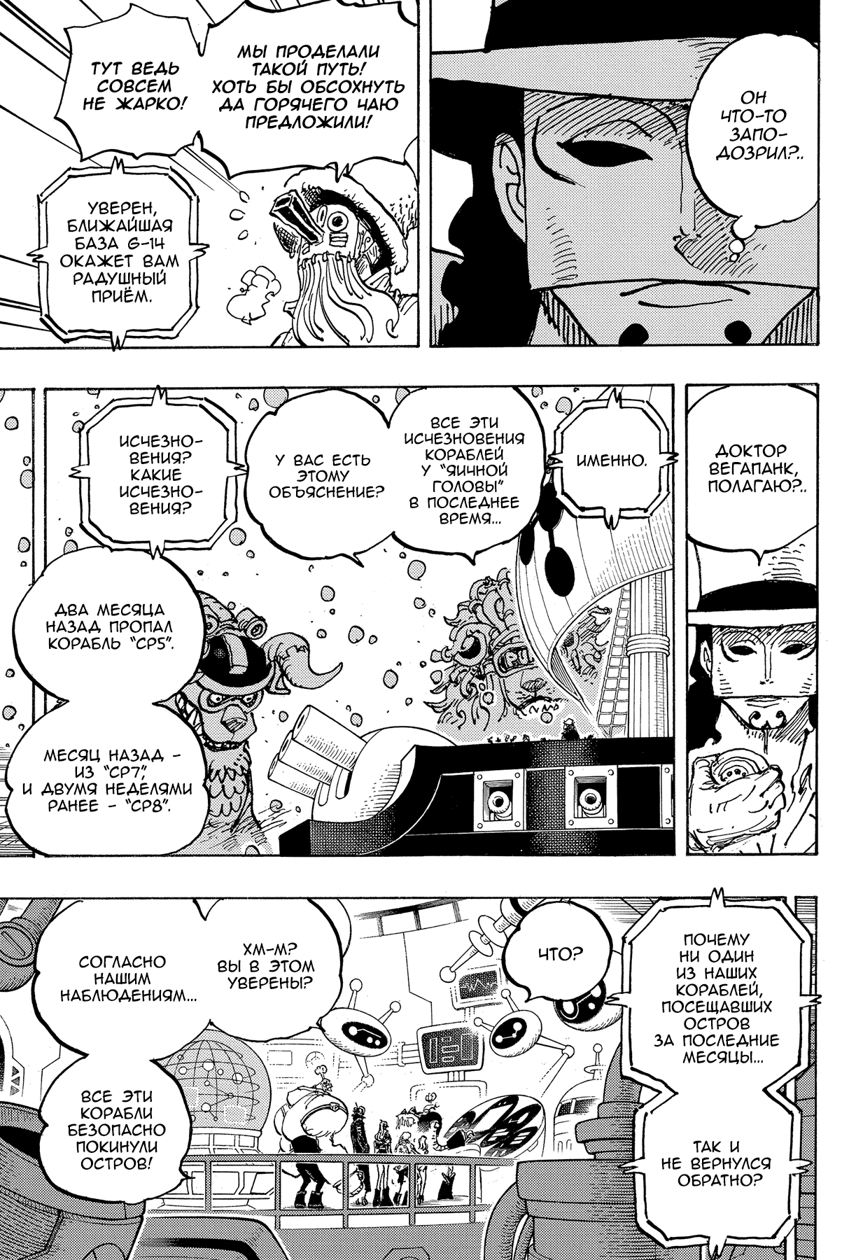 Read One Piece RU Manga Online