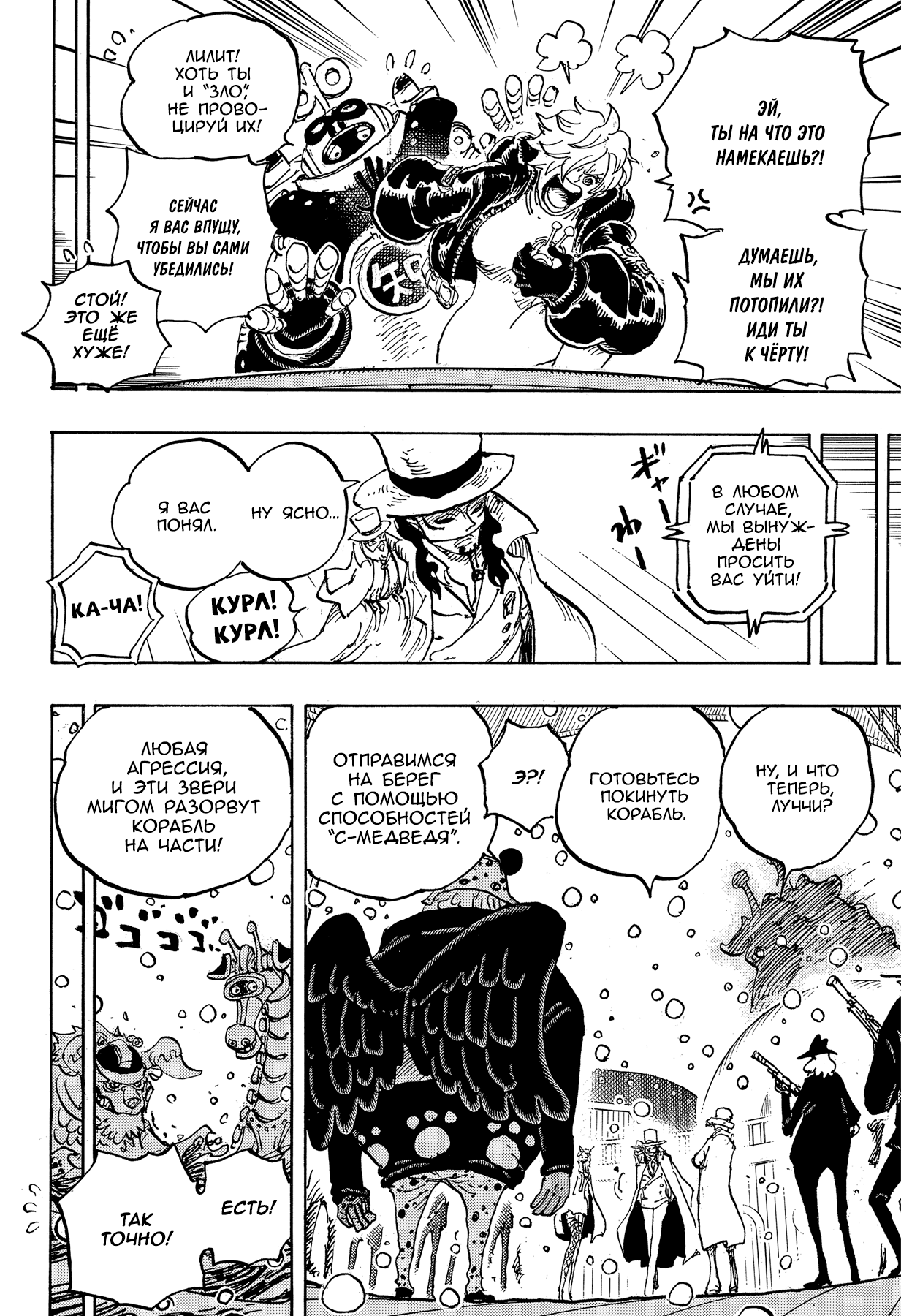 Read One Piece RU Manga Online