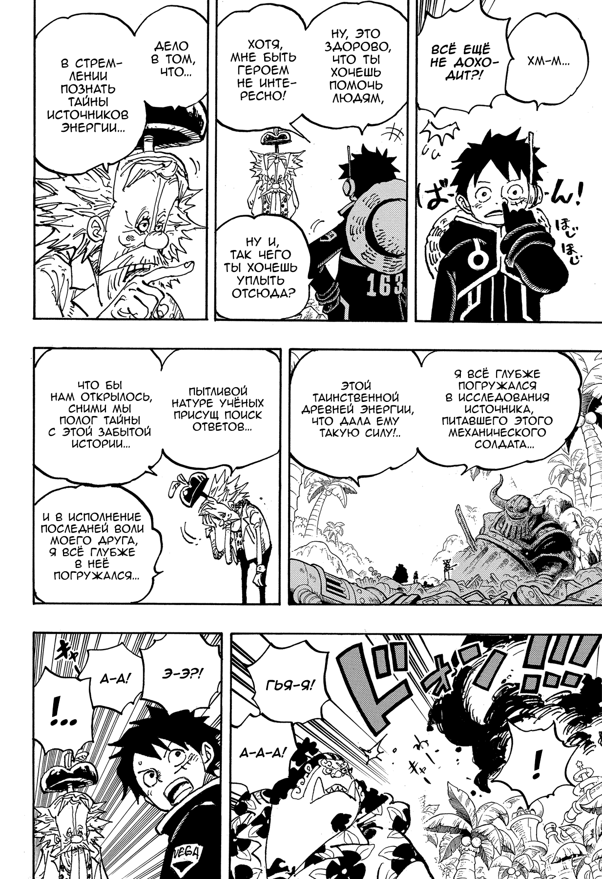 Read One Piece RU Manga Online