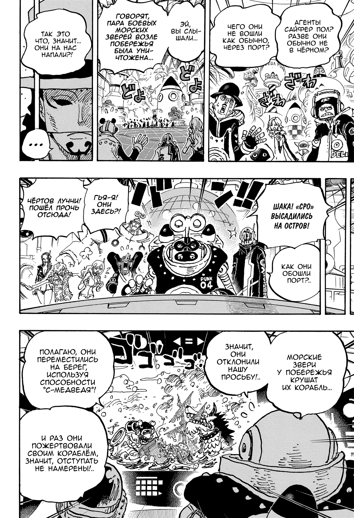 Read One Piece RU Manga Online