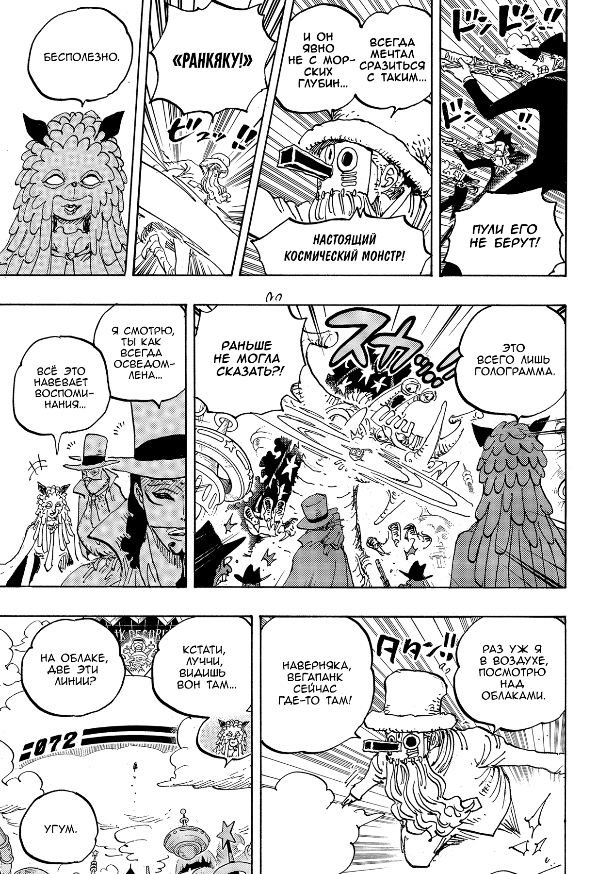 Read One Piece RU Manga Online
