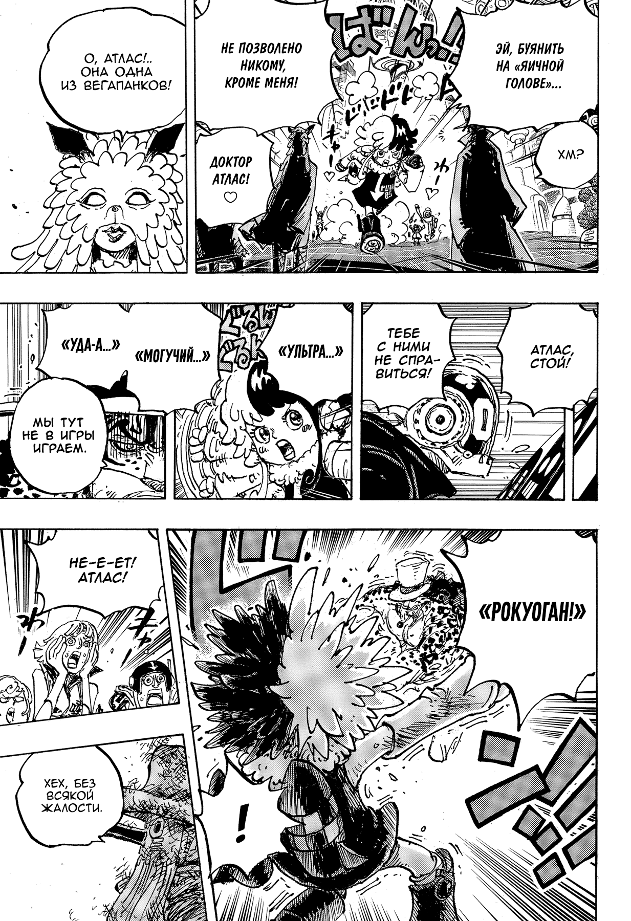 Read One Piece RU Manga Online