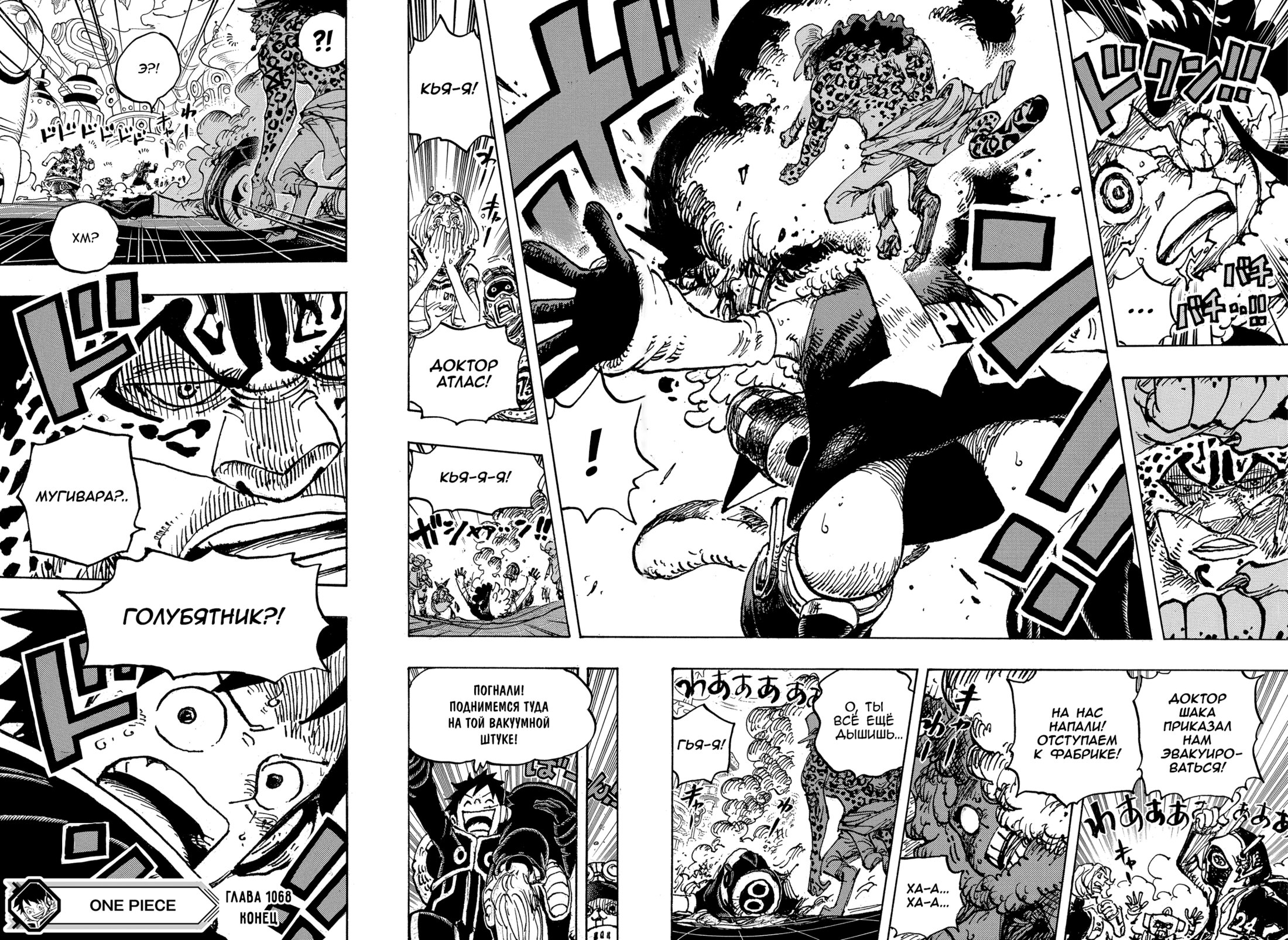 Read One Piece RU Manga Online