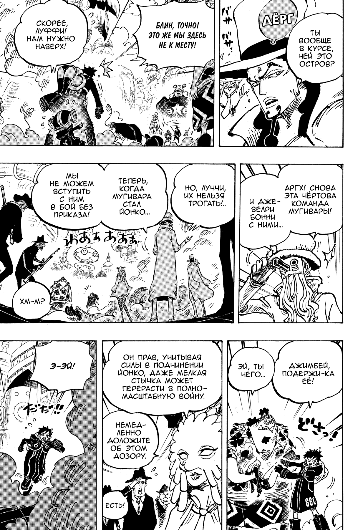 Read One Piece RU Manga Online