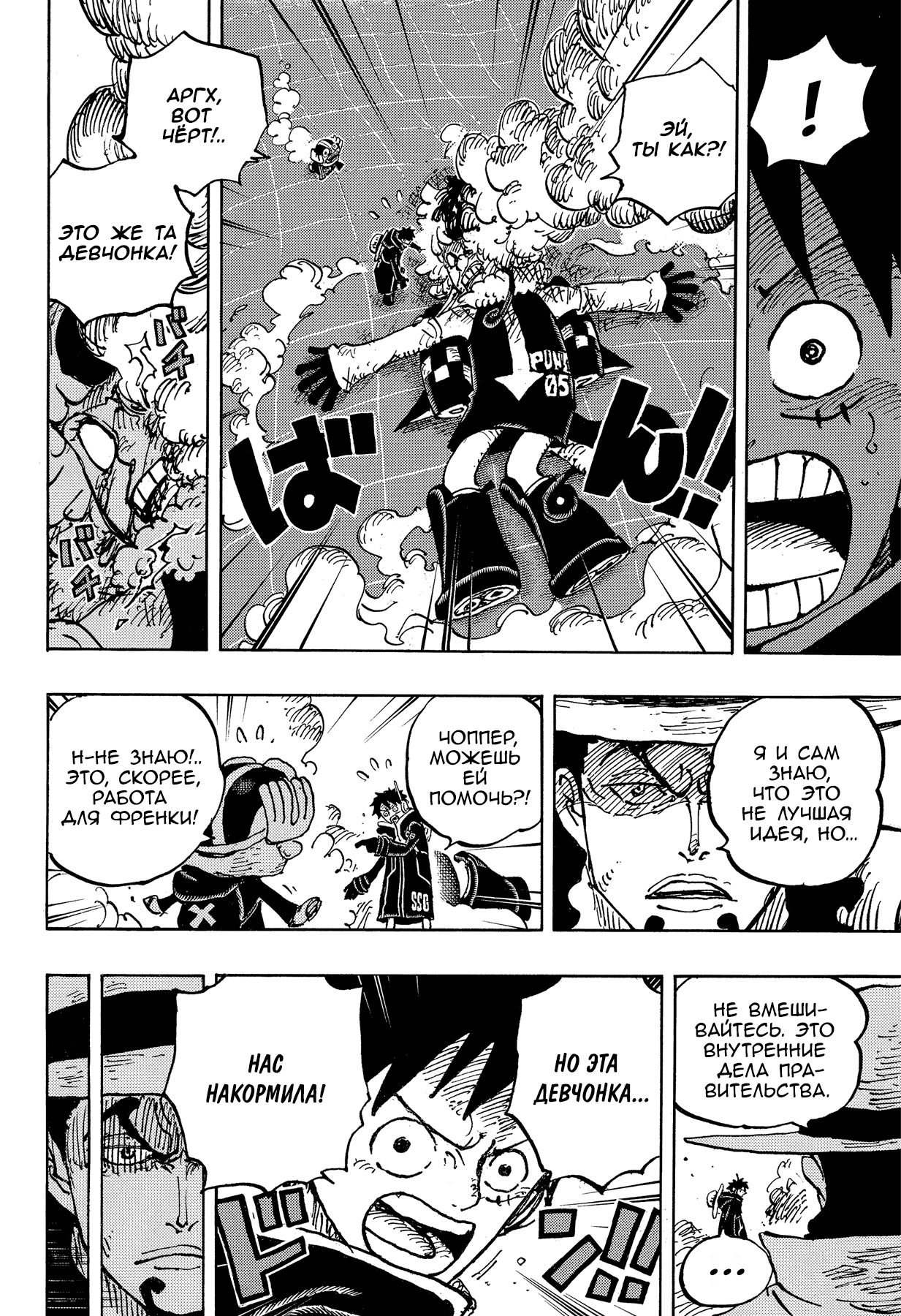 Read One Piece RU Manga Online