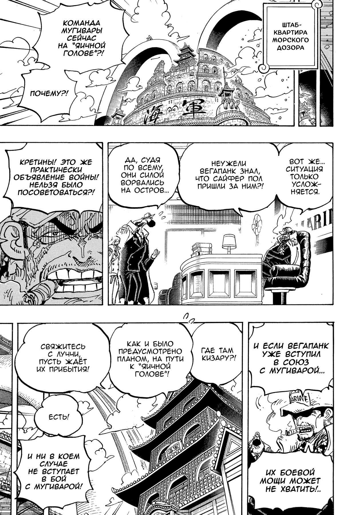 Read One Piece RU Manga Online