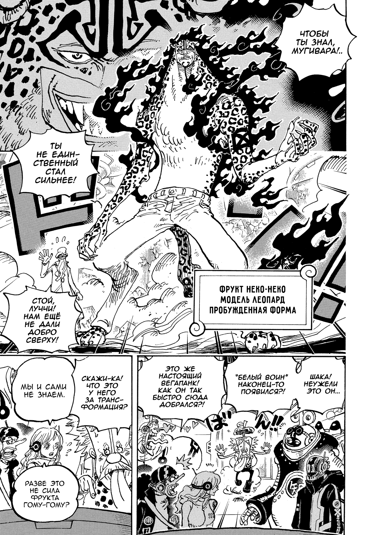 Read One Piece RU Manga Online