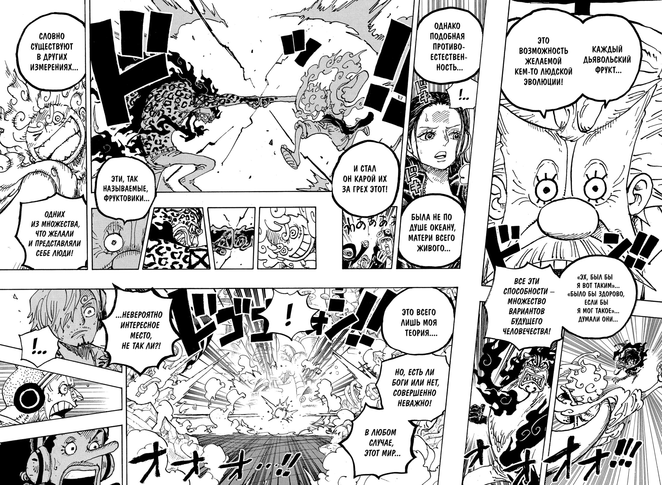 Read One Piece RU Manga Online