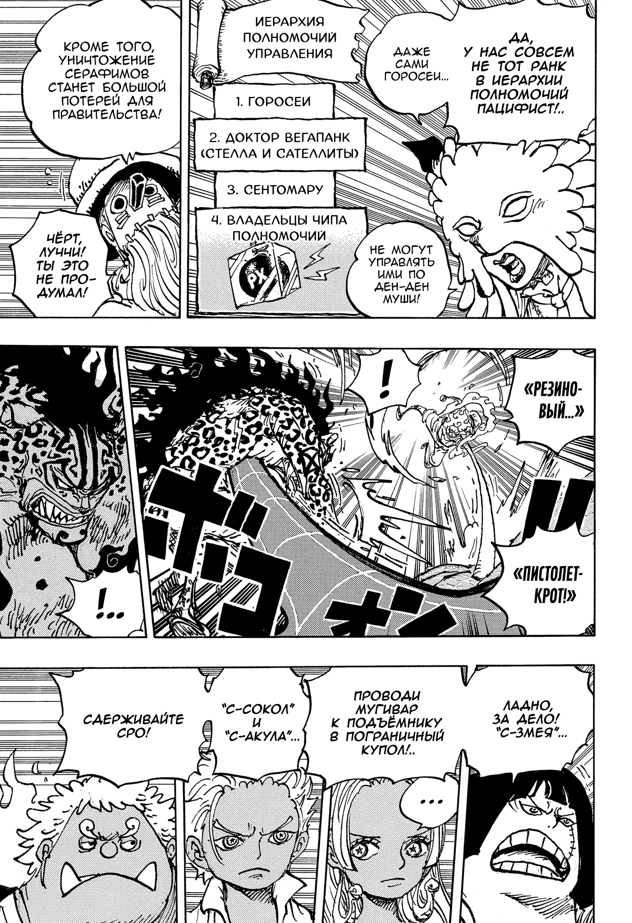 Read One Piece RU Manga Online