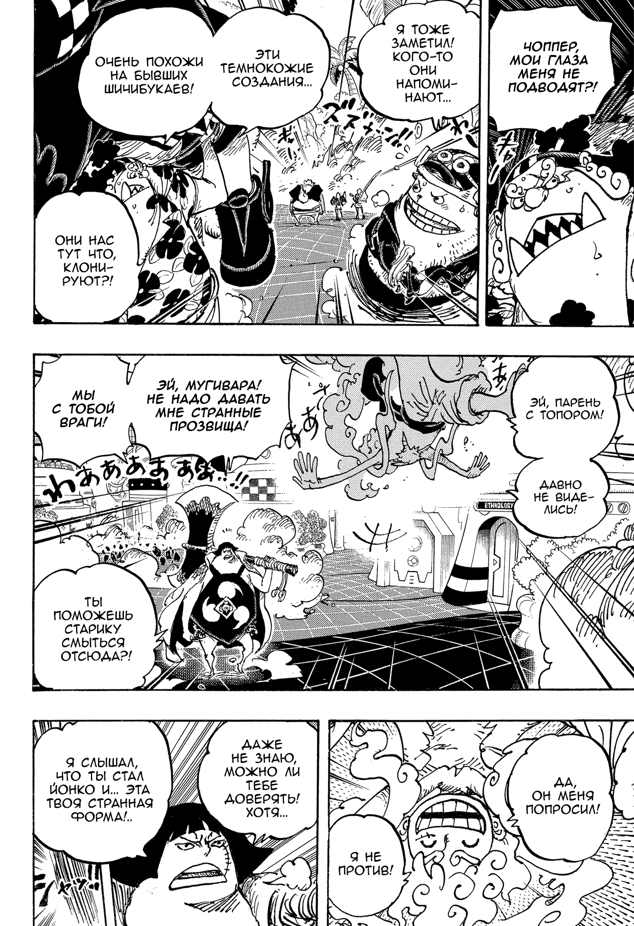 Read One Piece RU Manga Online