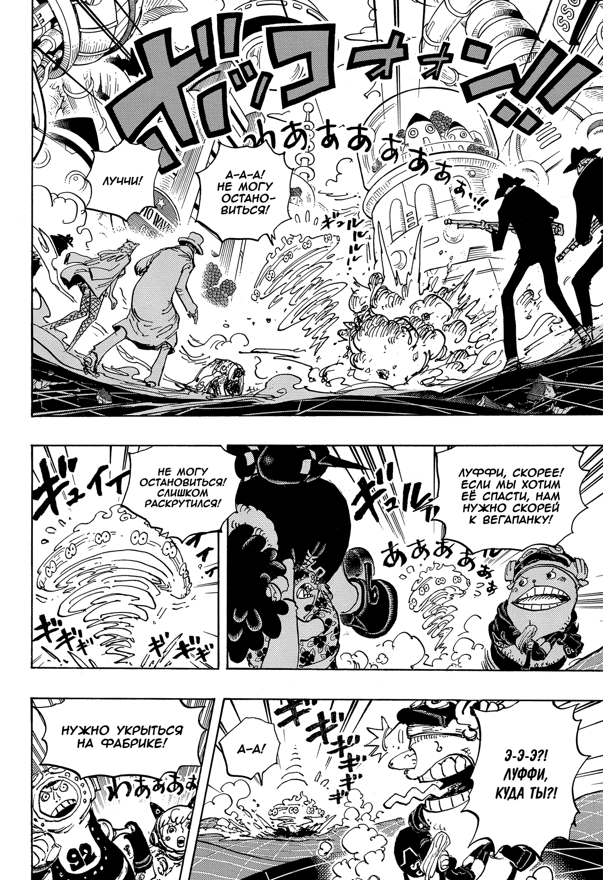 Read One Piece RU Manga Online