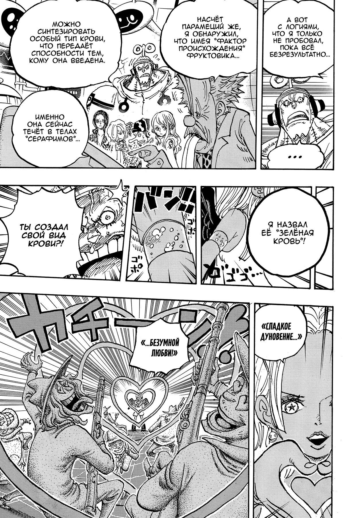 Read One Piece RU Manga Online