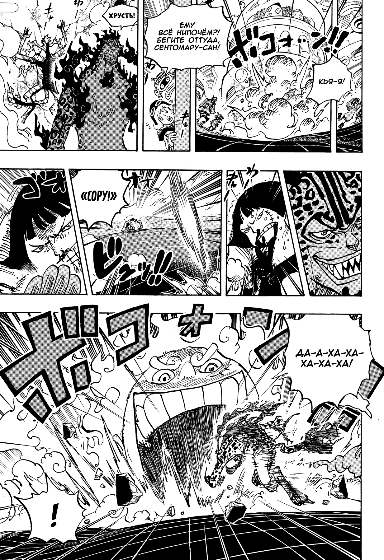 Read One Piece RU Manga Online