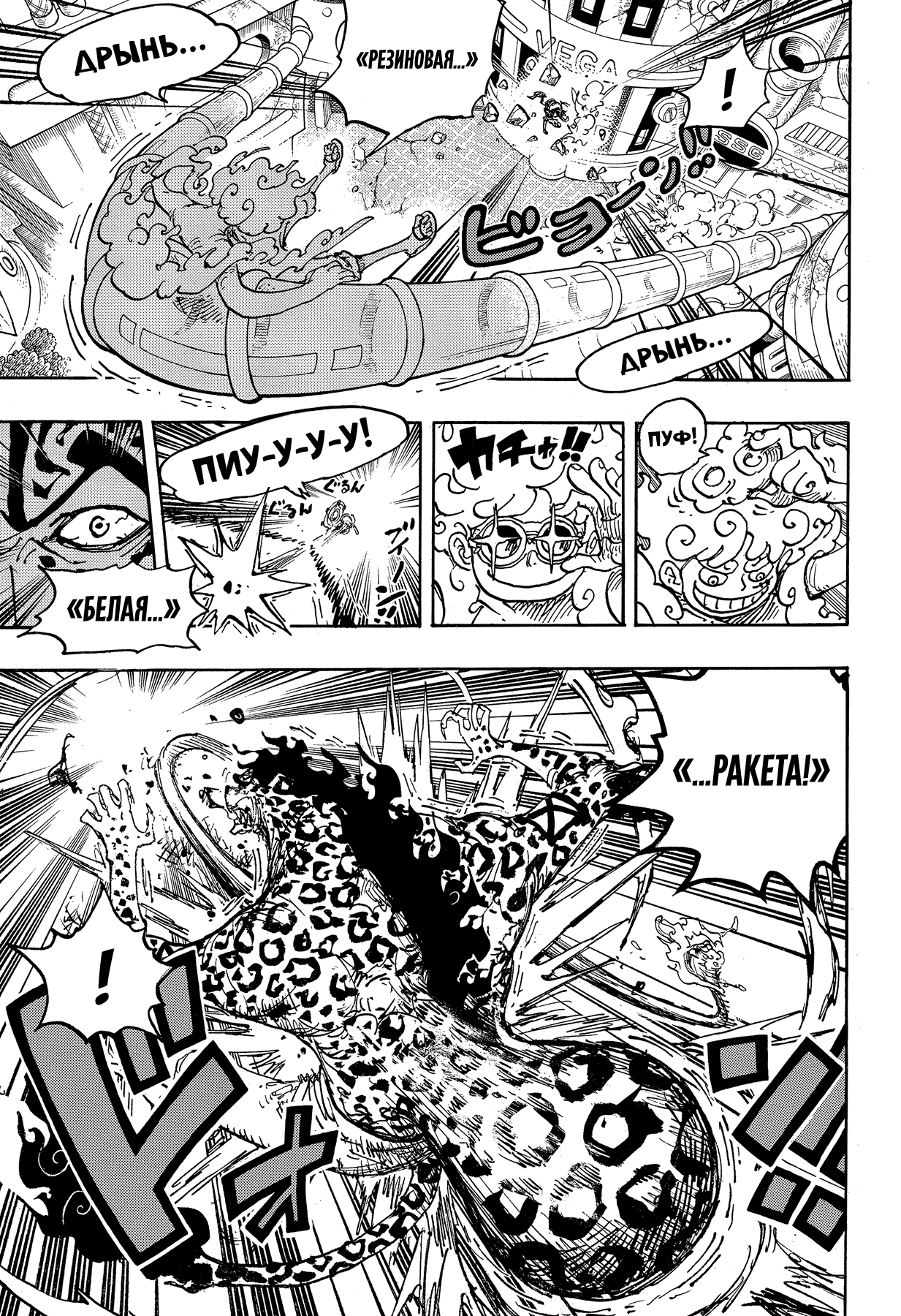 Read One Piece RU Manga Online