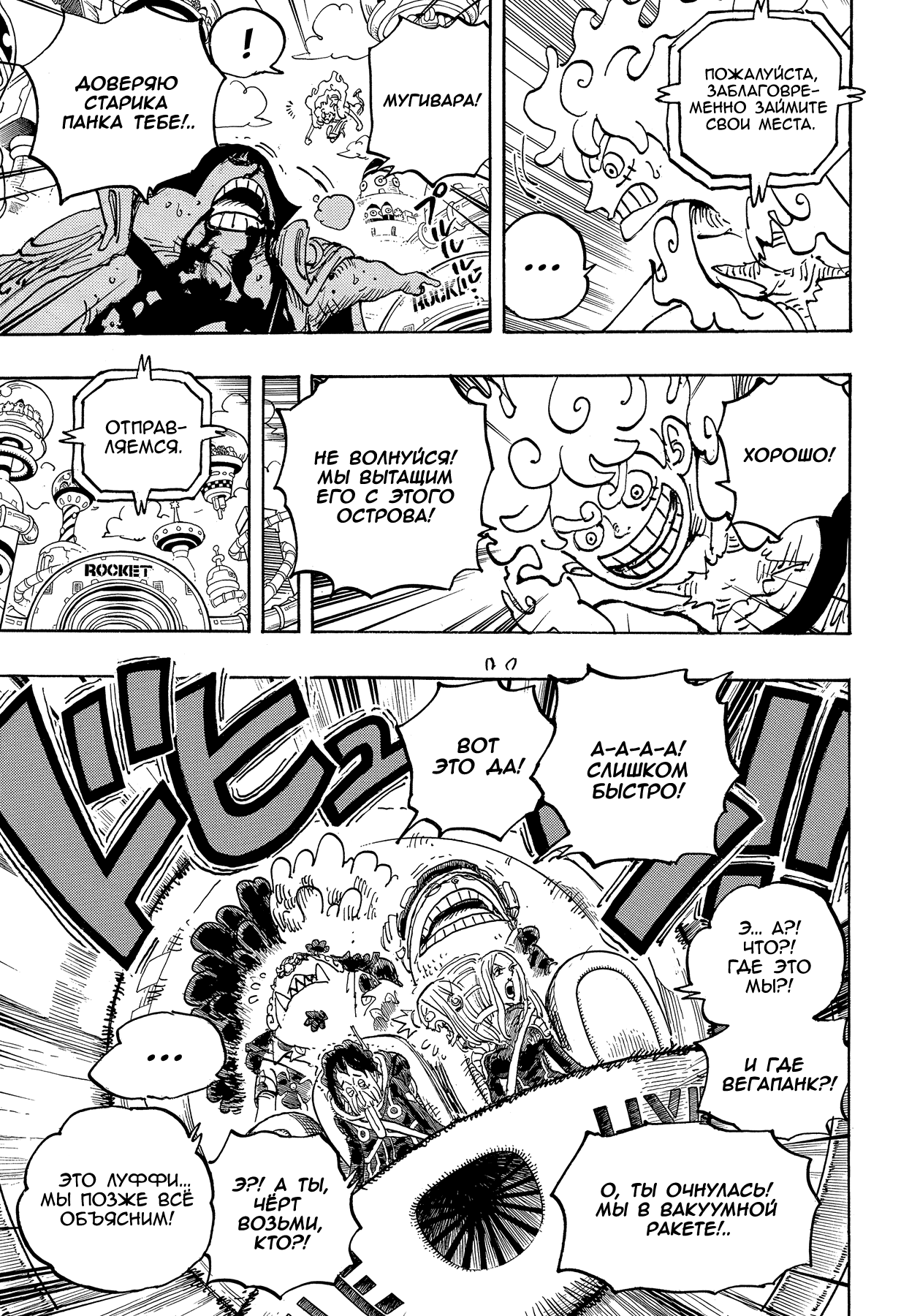 Read One Piece RU Manga Online