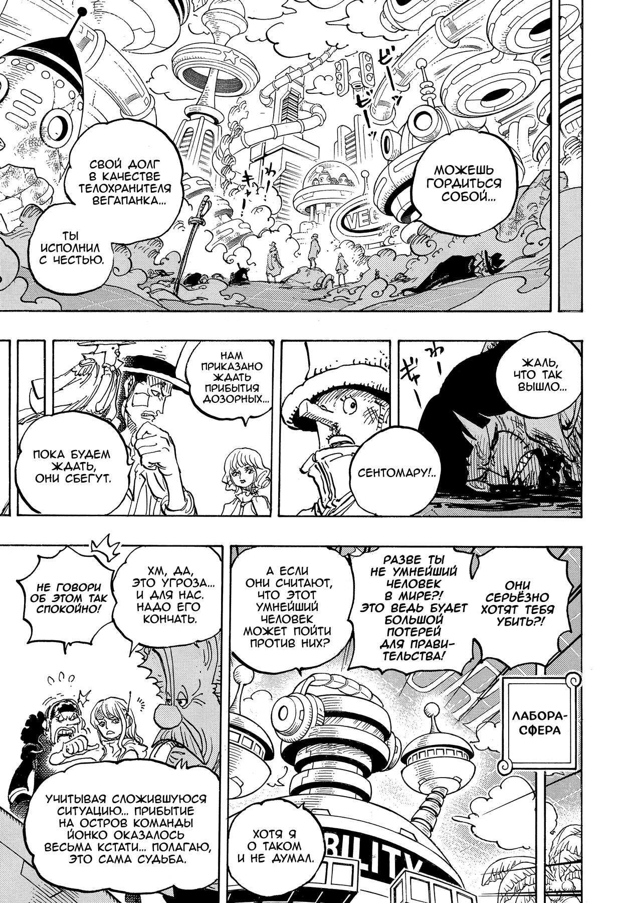 Read One Piece RU Manga Online