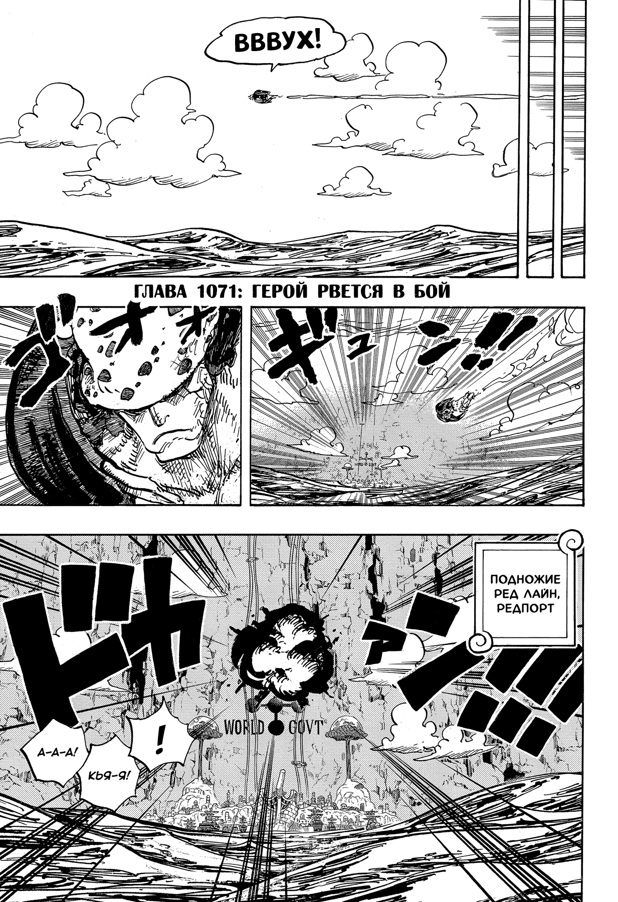 Read One Piece RU Manga Online