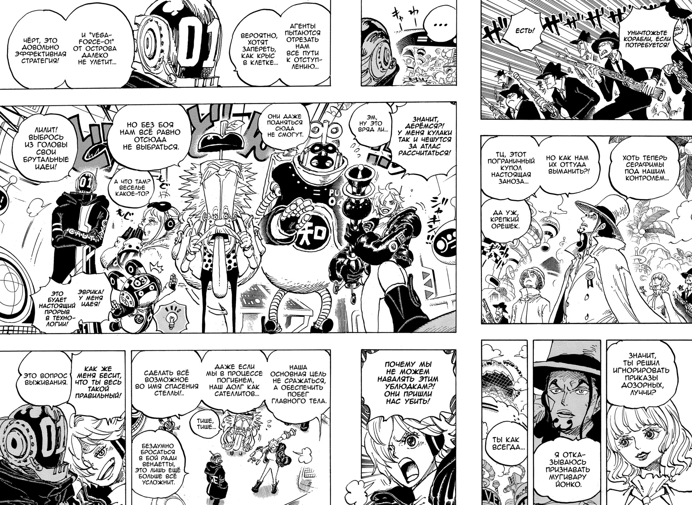 Read One Piece RU Manga Online
