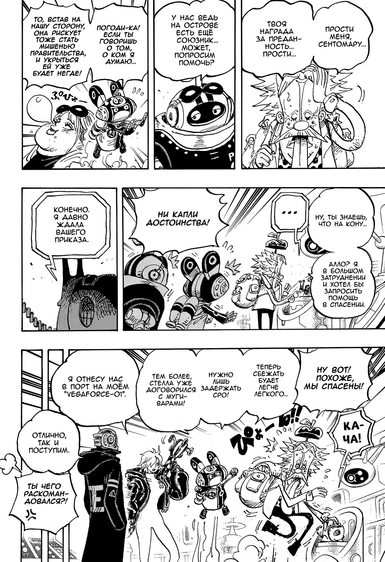 Read One Piece RU Manga Online