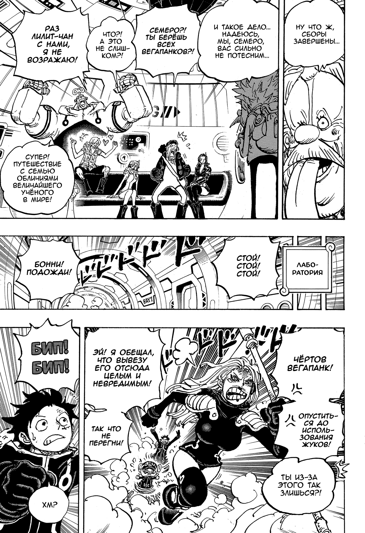 Read One Piece RU Manga Online