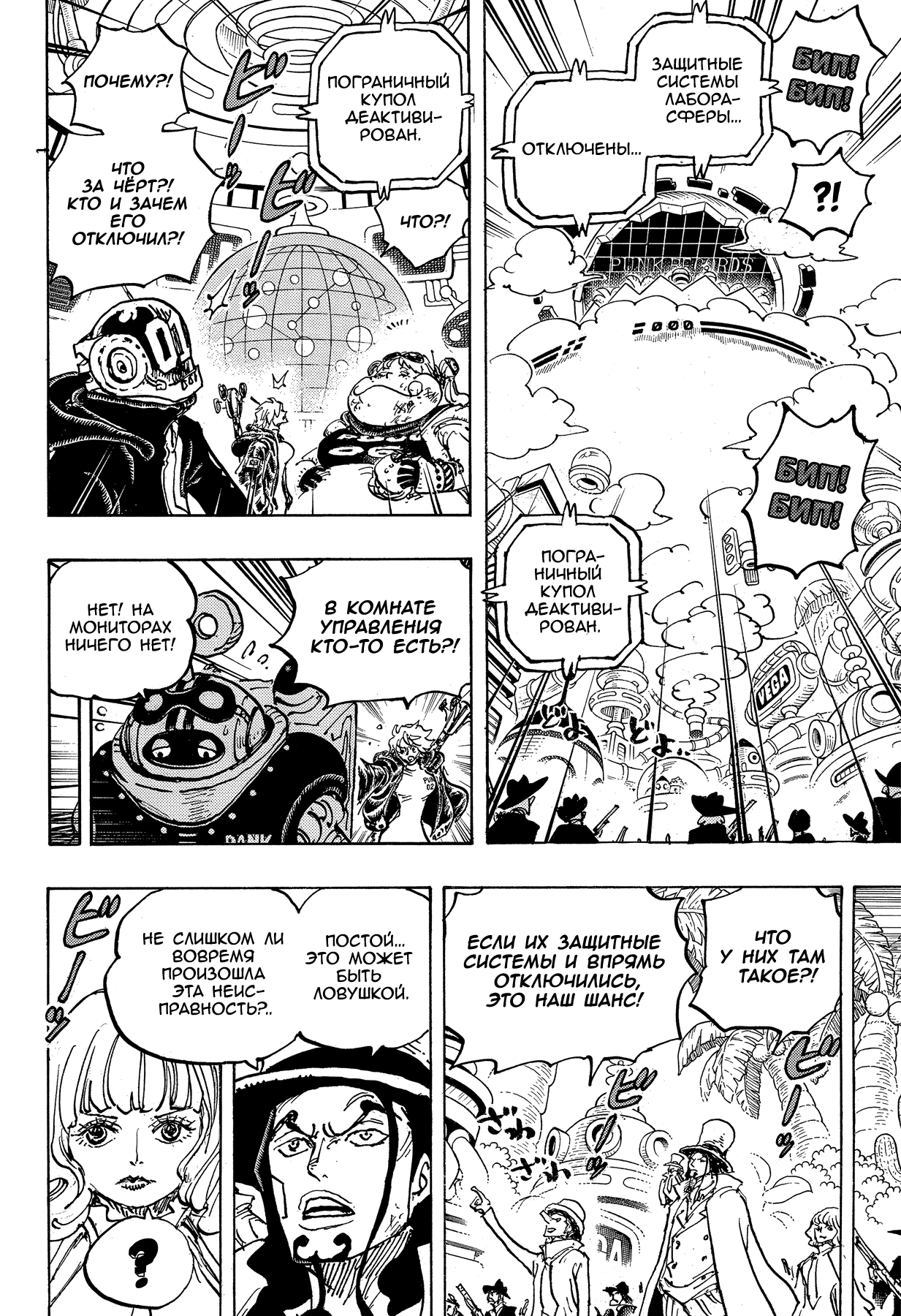 Read One Piece RU Manga Online