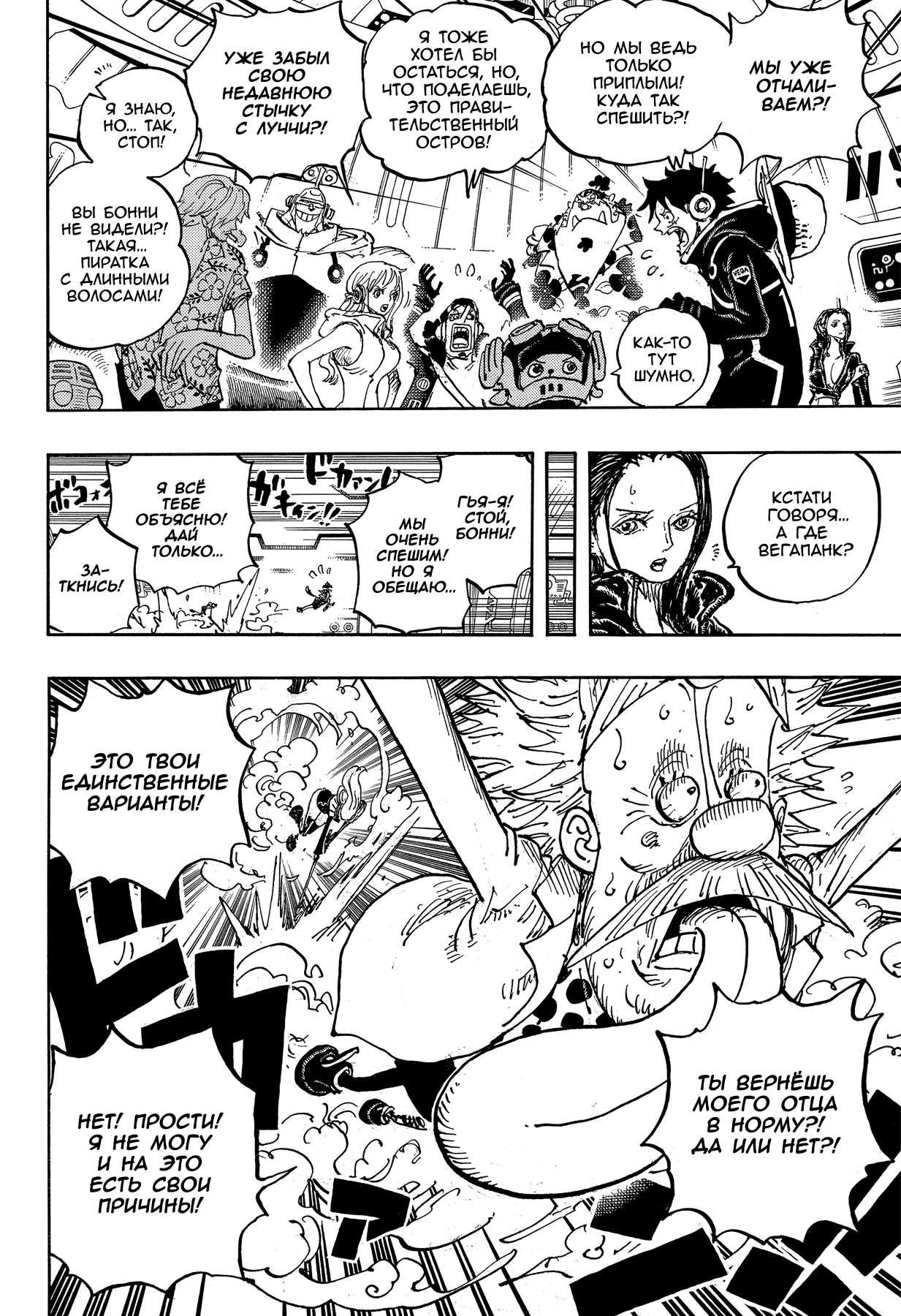 Read One Piece RU Manga Online