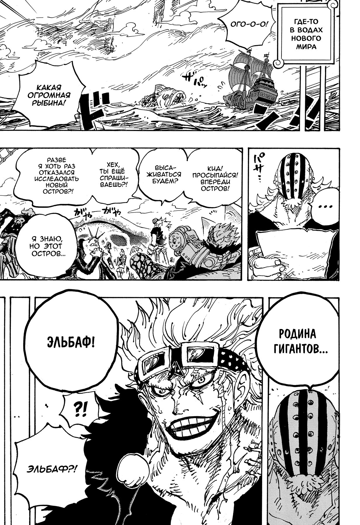 Read One Piece RU Manga Online