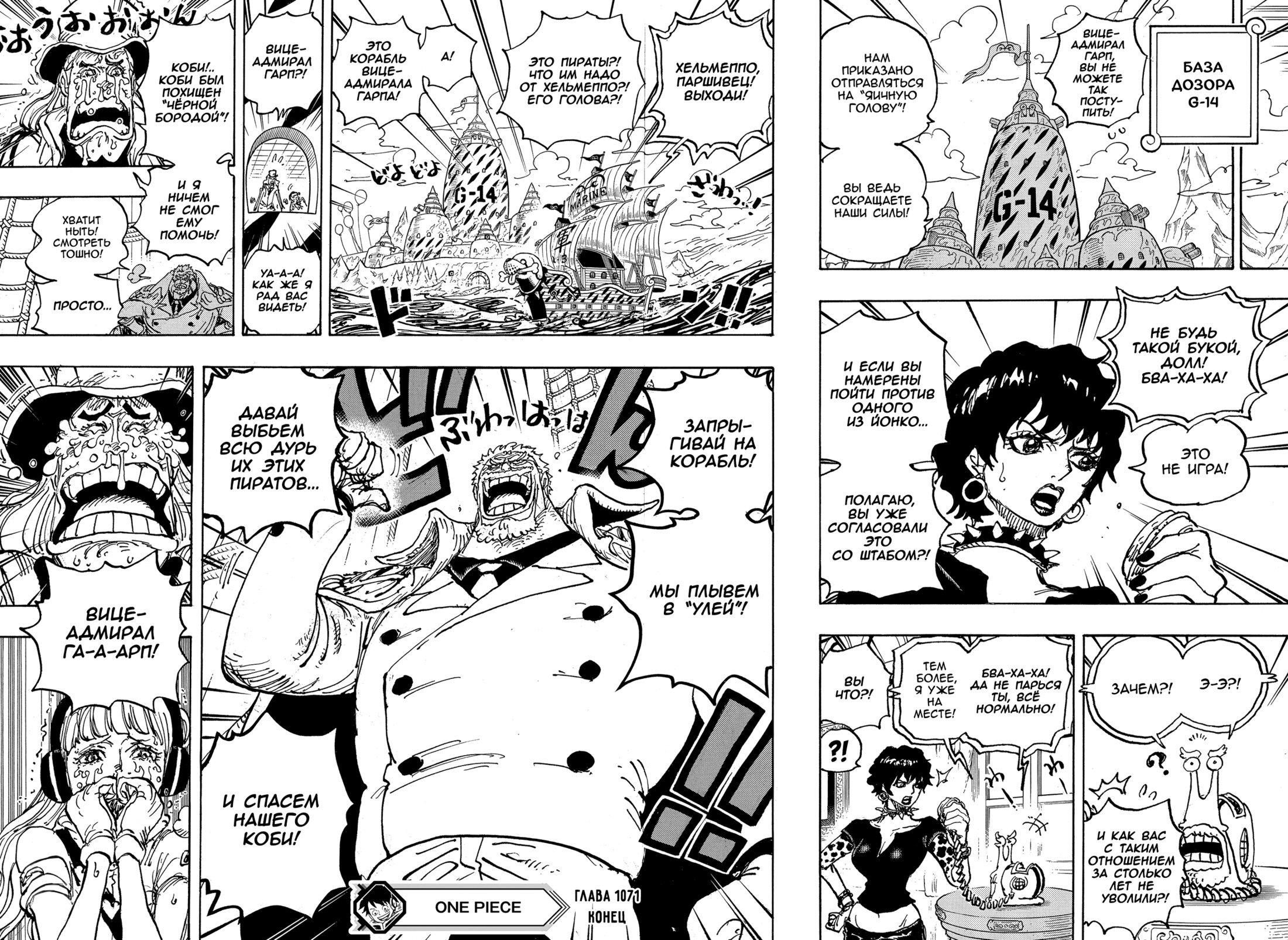 Read One Piece RU Manga Online
