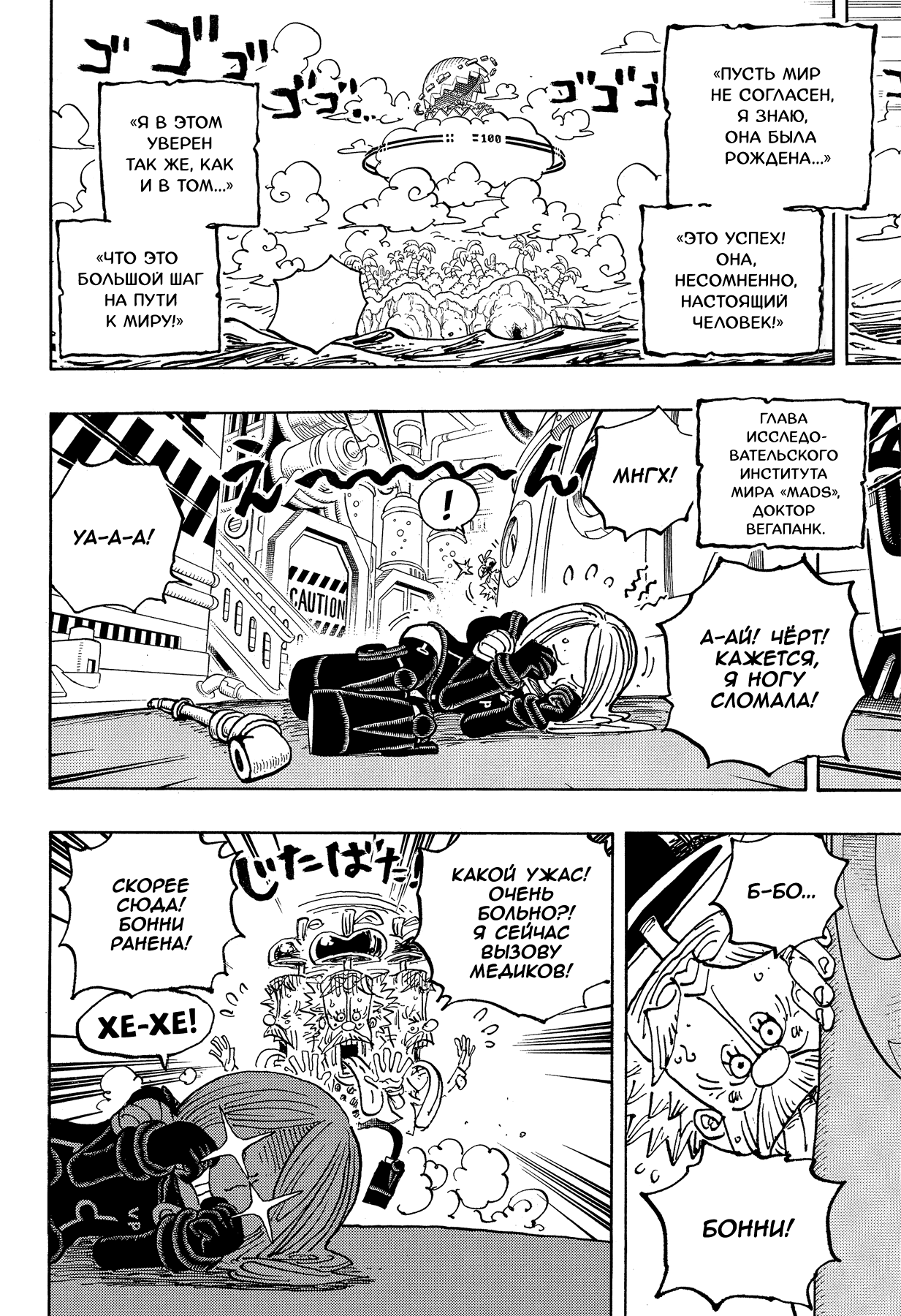 Read One Piece RU Manga Online