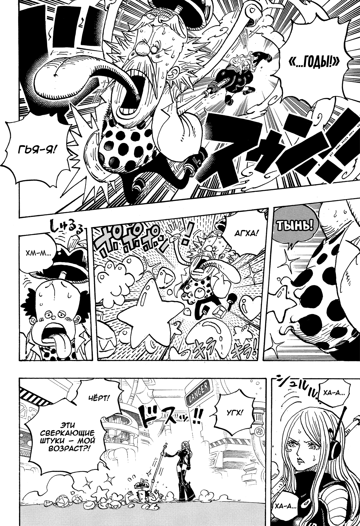 Read One Piece RU Manga Online