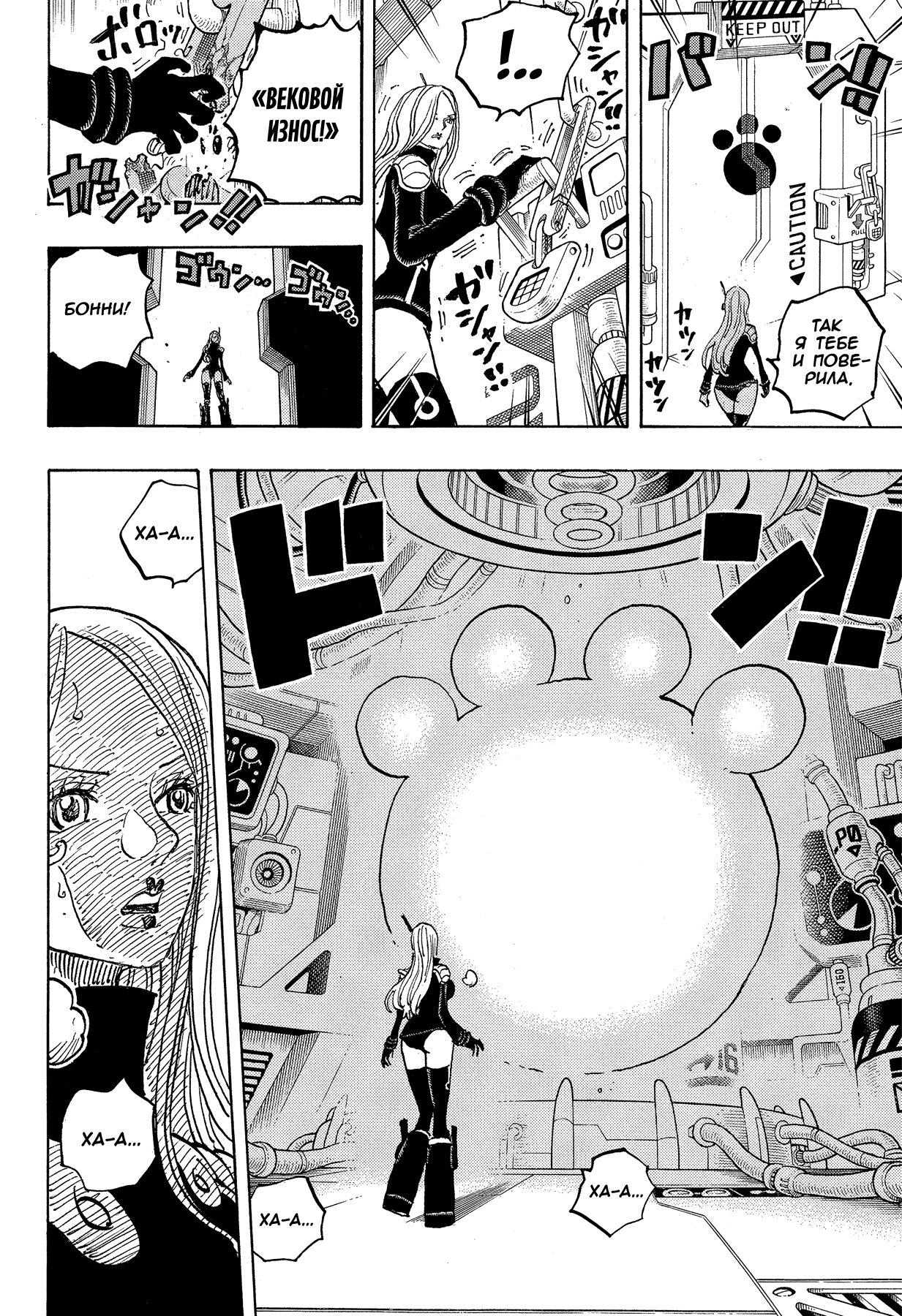 Read One Piece RU Manga Online