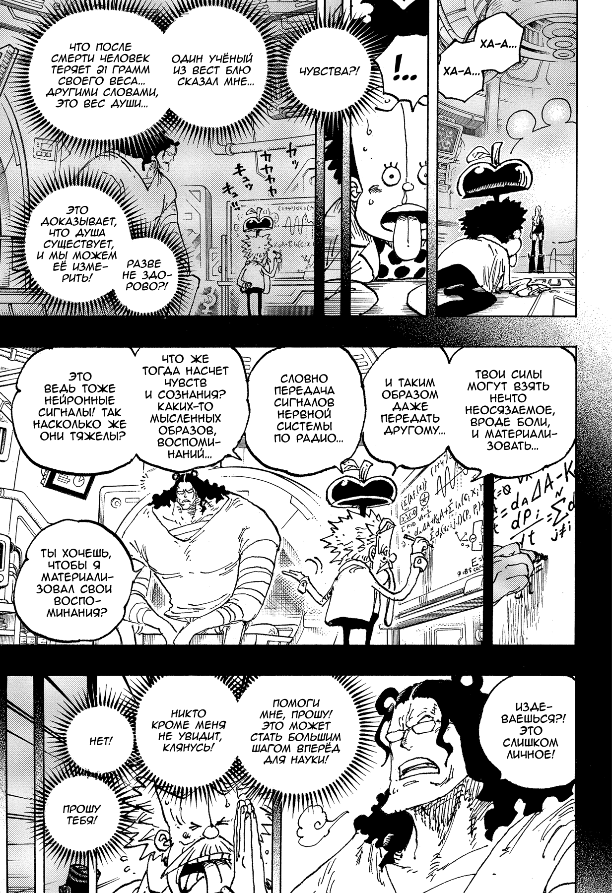 Read One Piece RU Manga Online