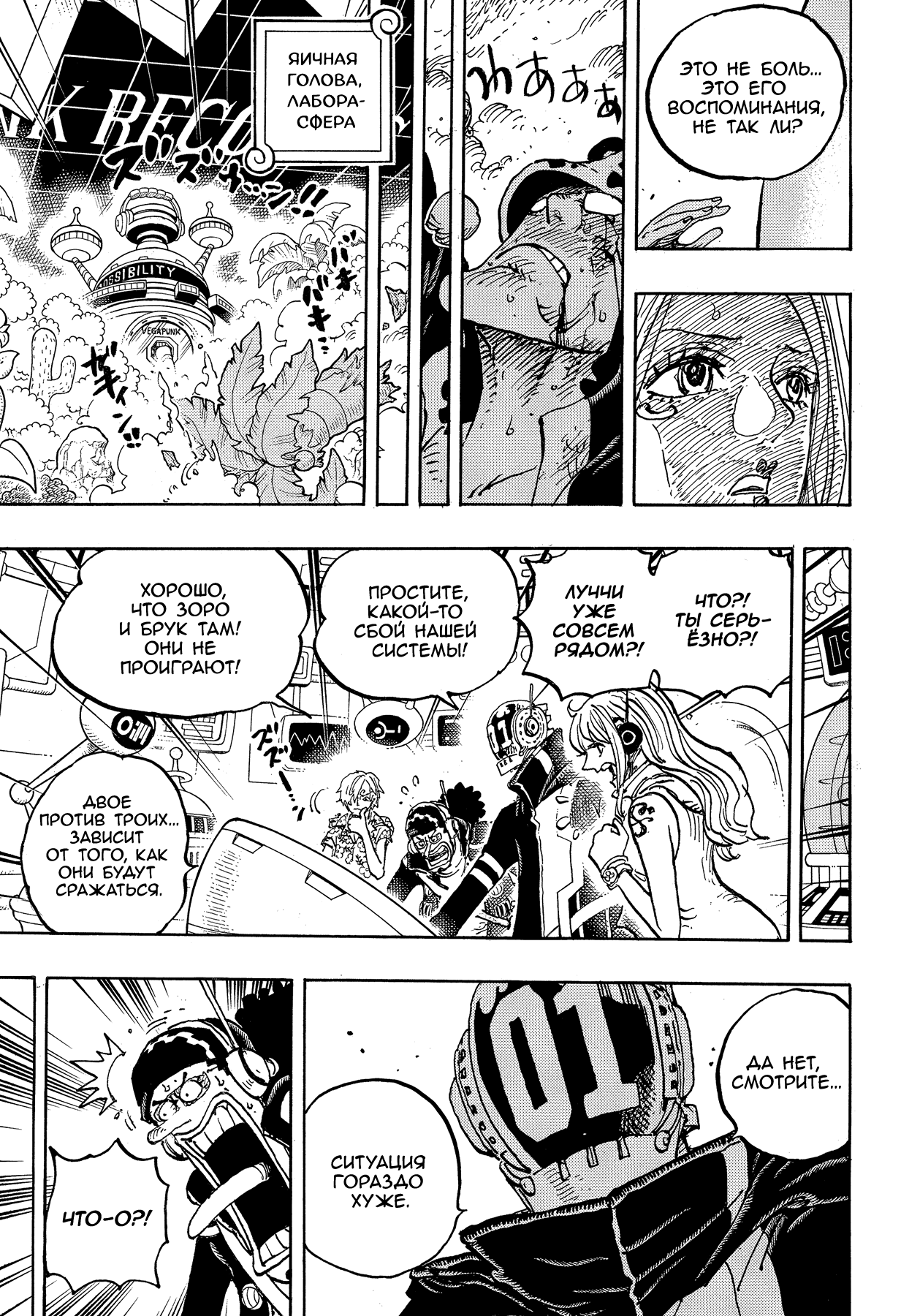 Read One Piece RU Manga Online
