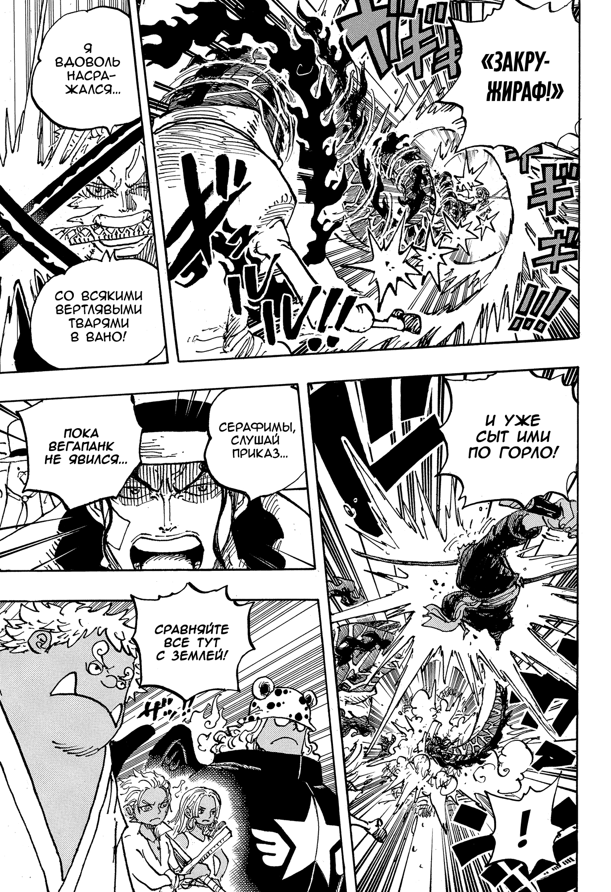 Read One Piece RU Manga Online