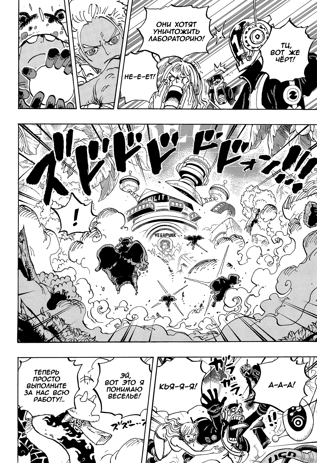 Read One Piece RU Manga Online