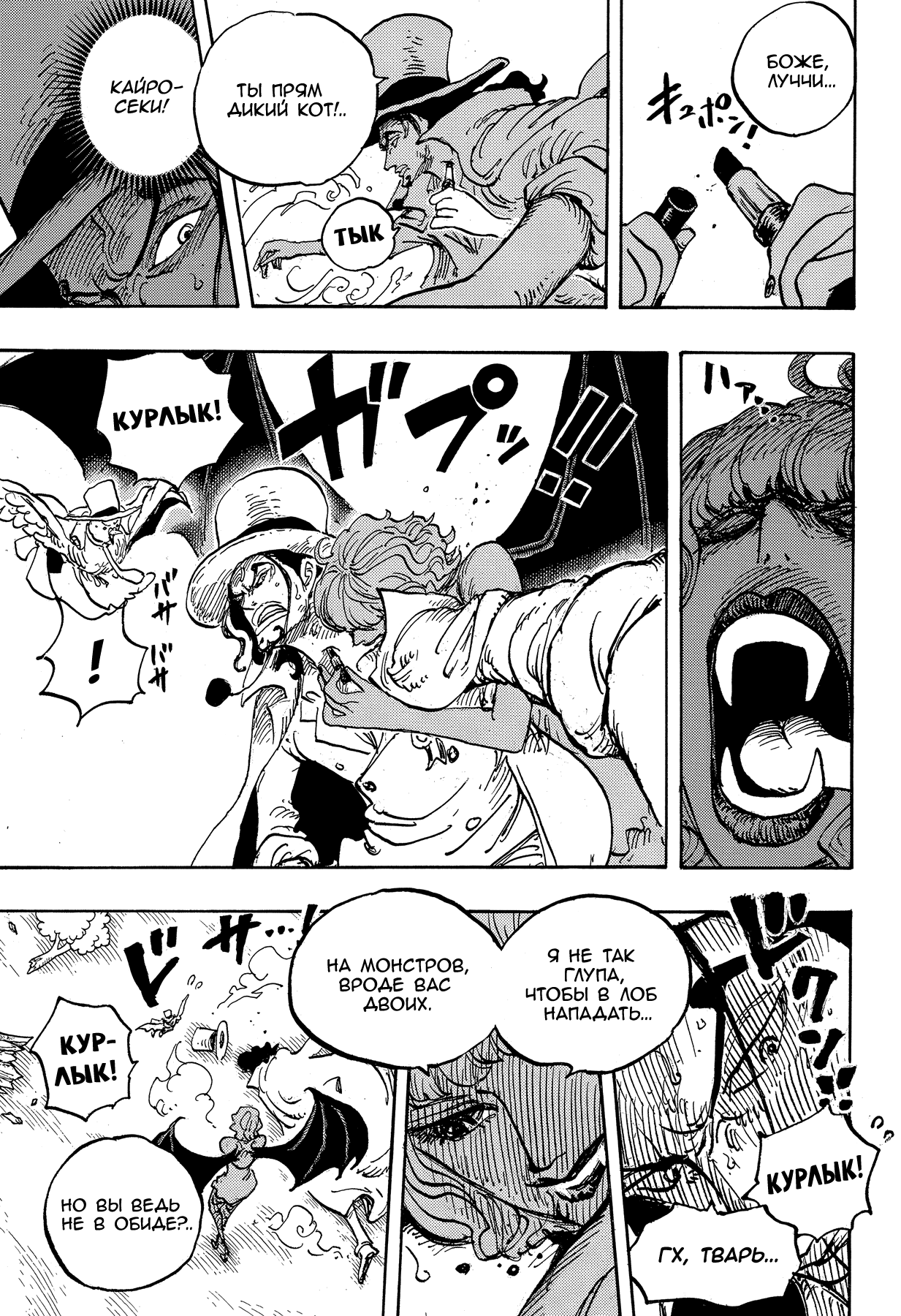 Read One Piece RU Manga Online