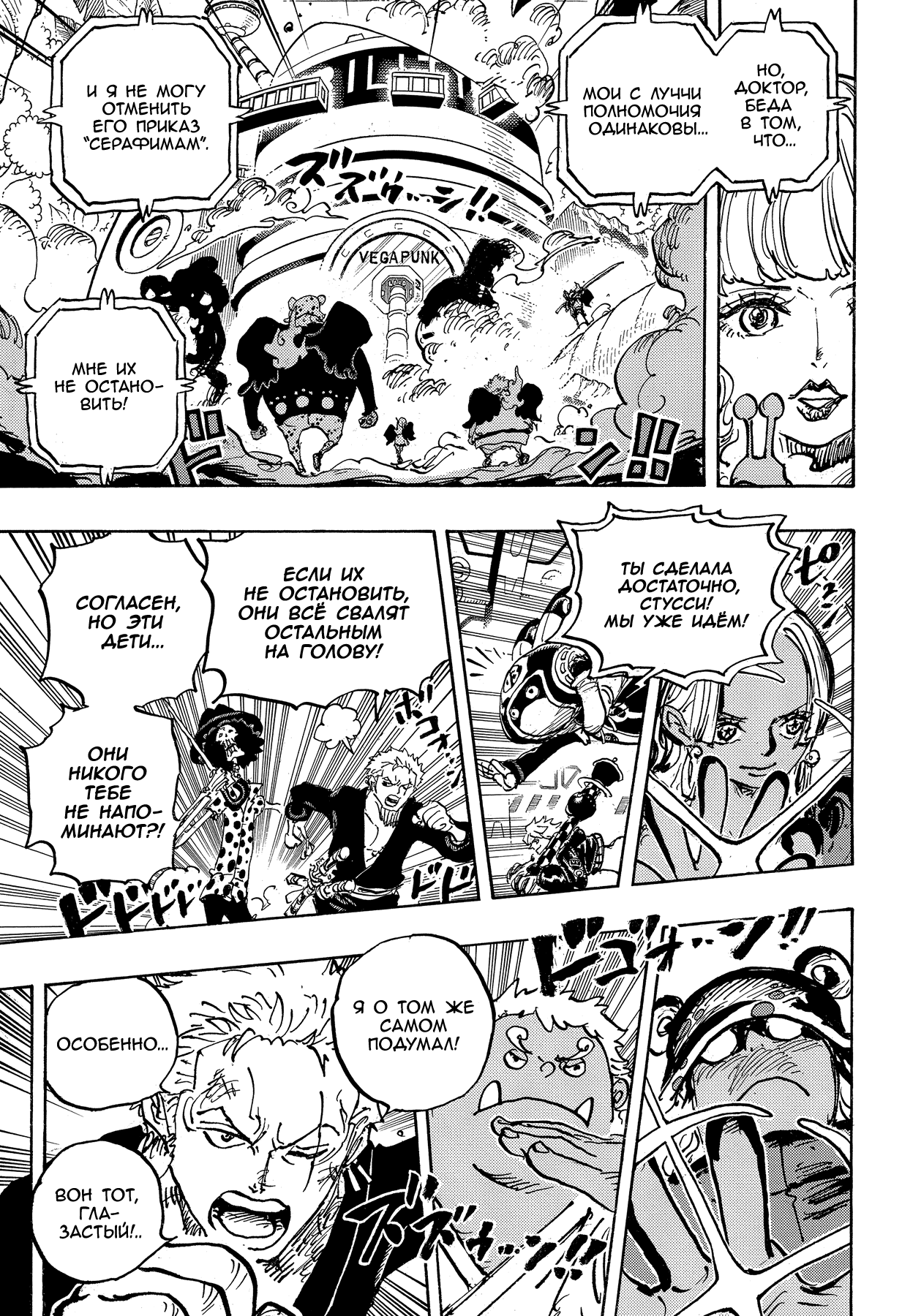 Read One Piece RU Manga Online