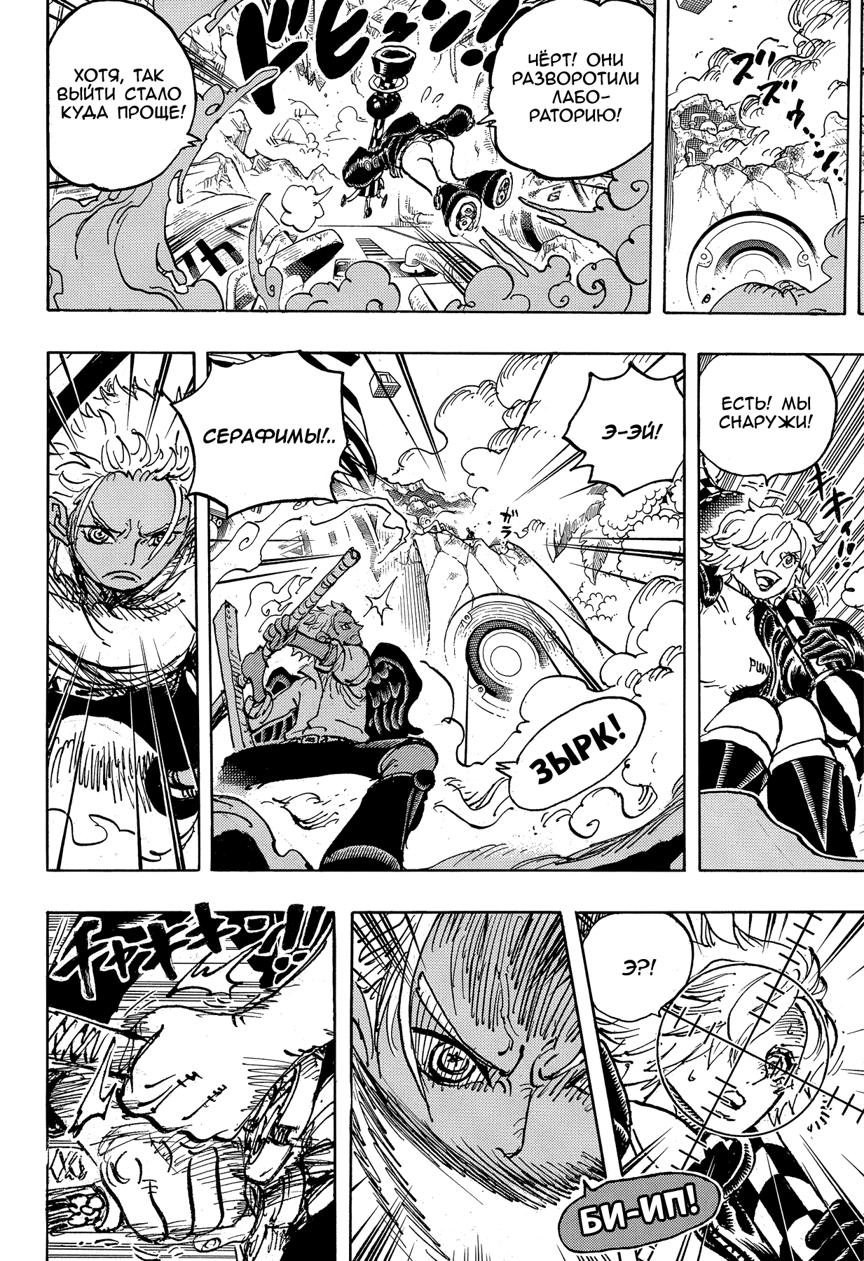 Read One Piece RU Manga Online