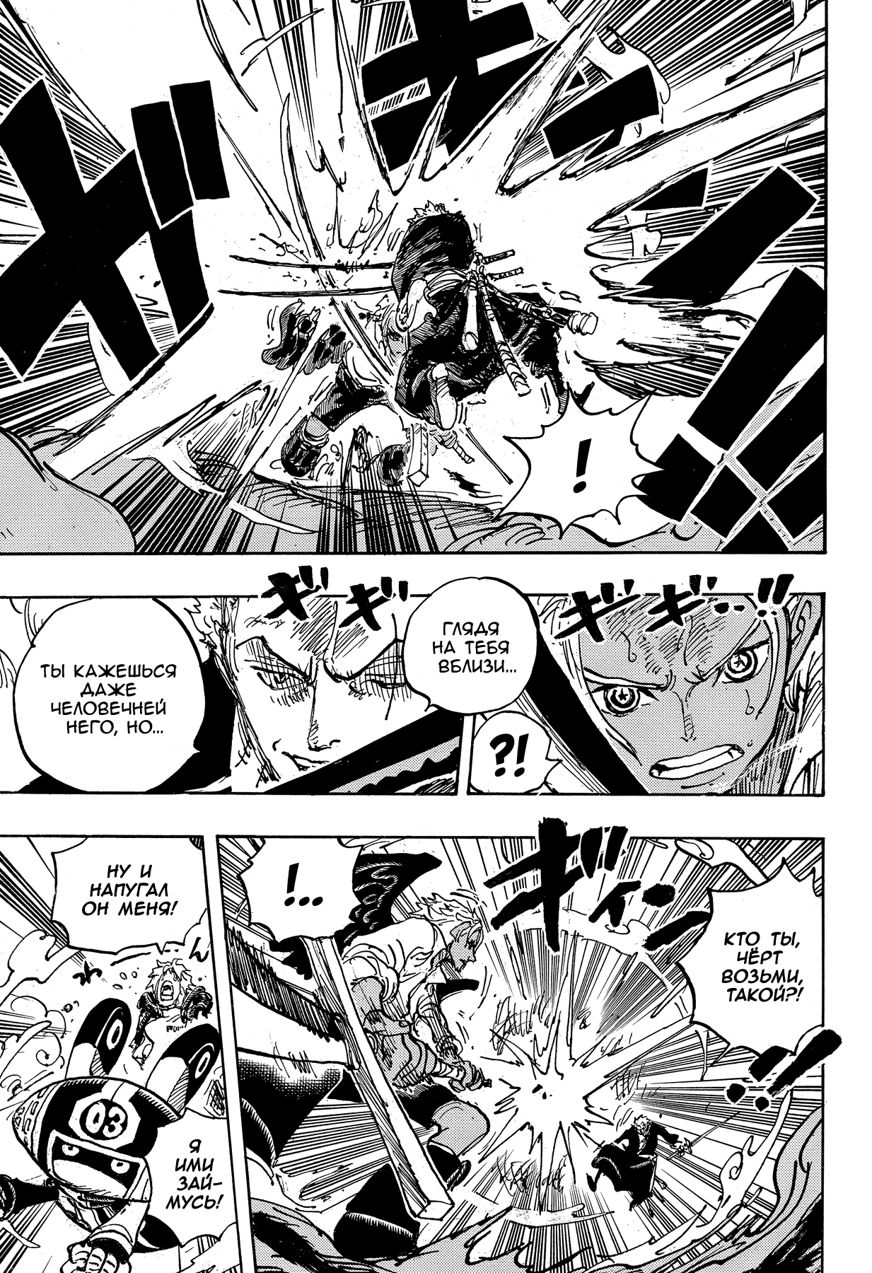 Read One Piece RU Manga Online