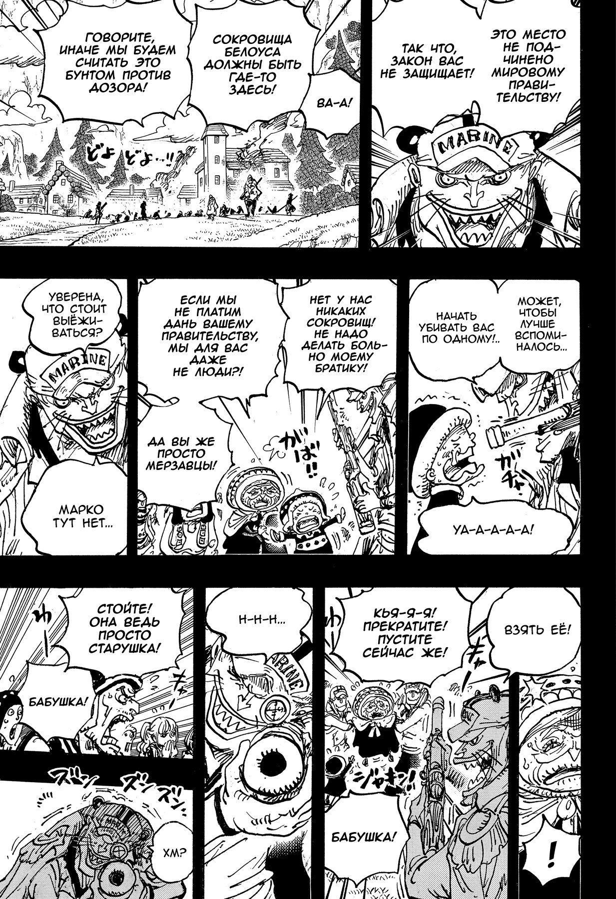 Read One Piece RU Manga Online