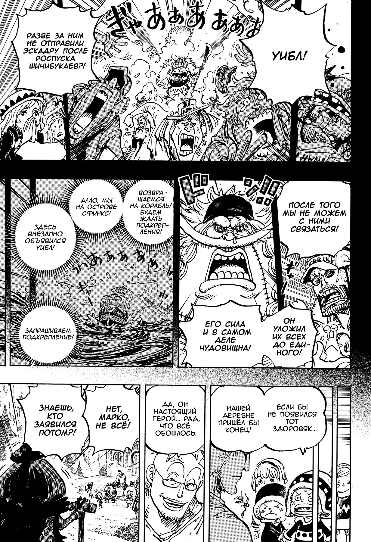 Read One Piece RU Manga Online