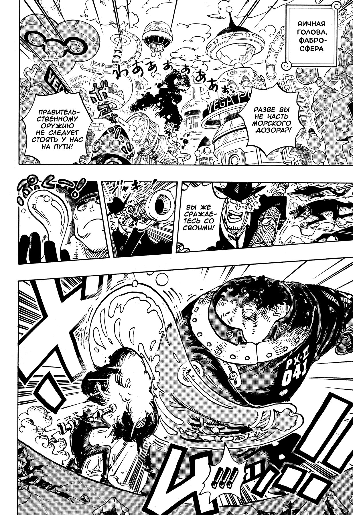 Read One Piece RU Manga Online