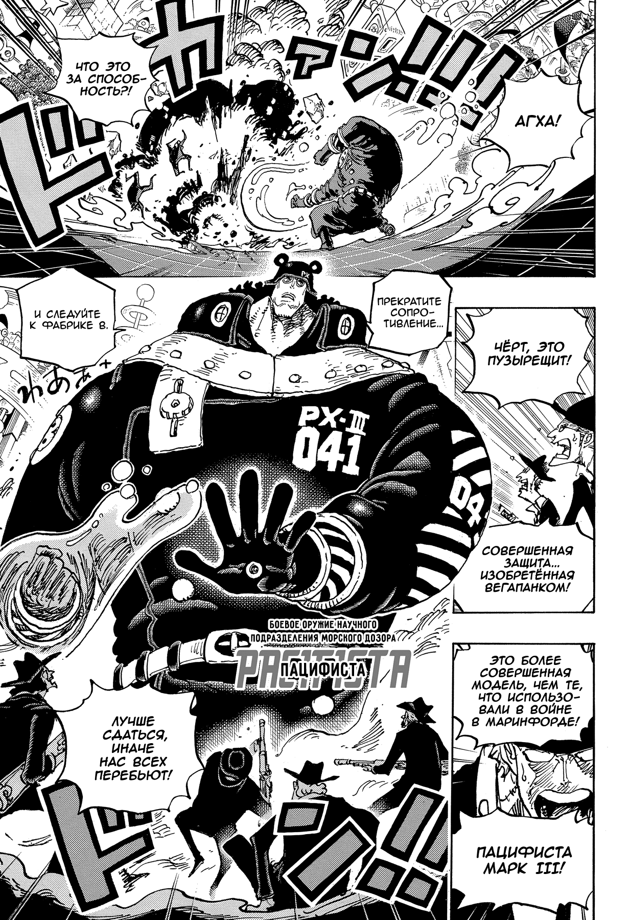 Read One Piece RU Manga Online