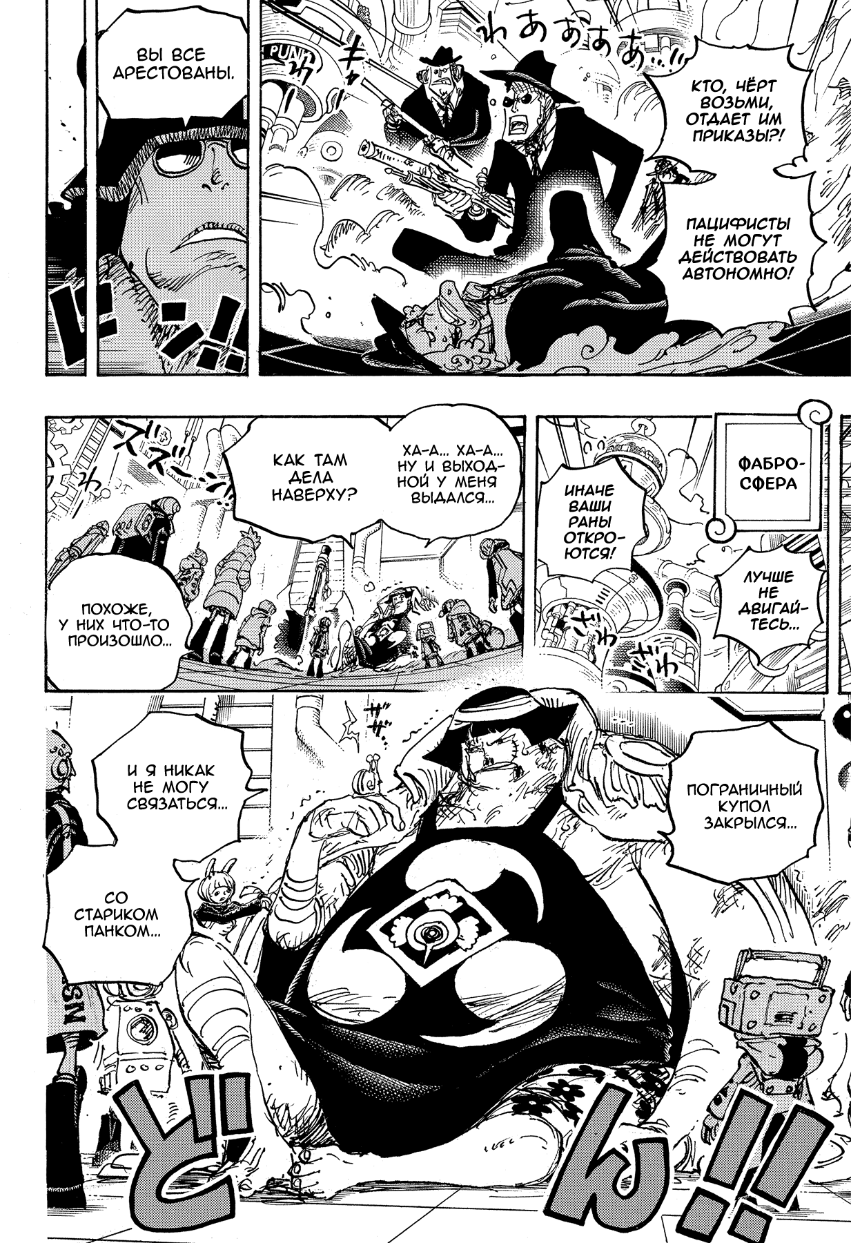 Read One Piece RU Manga Online